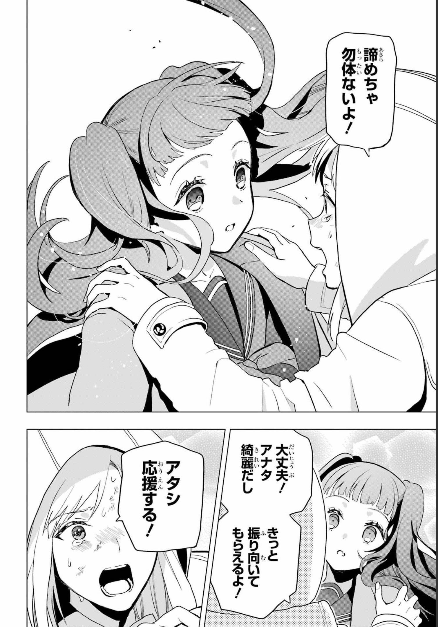 Boku no Noroi no Kyuuketsukihime - Chapter 13.5 - Page 8
