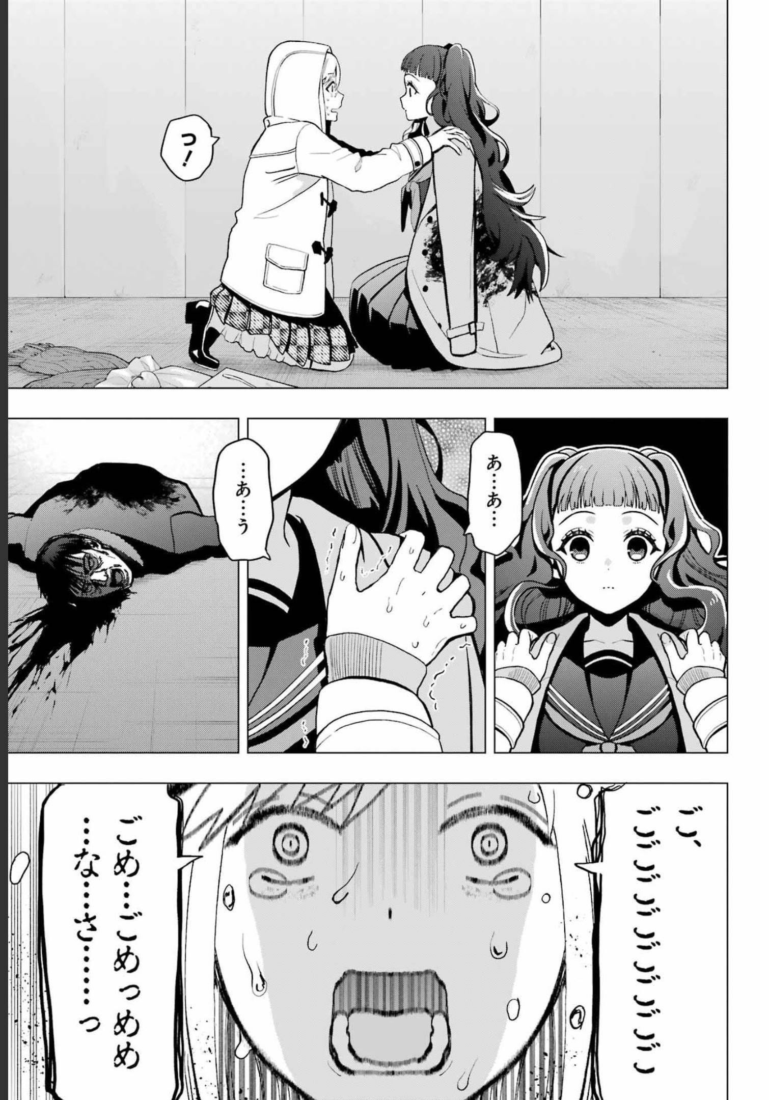 Boku no Noroi no Kyuuketsukihime - Chapter 13.5 - Page 9