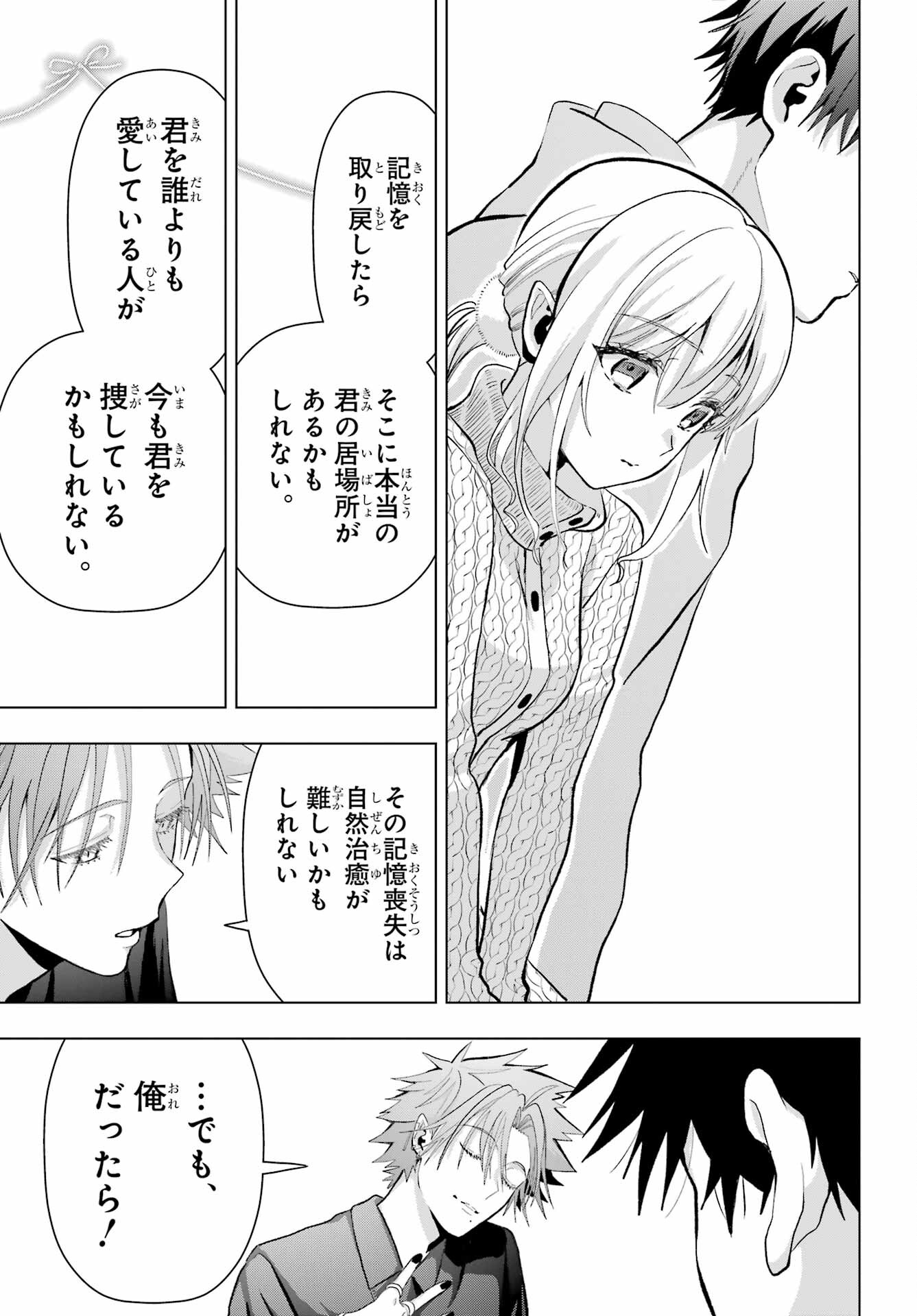 Boku no Noroi no Kyuuketsukihime - Chapter 13 - Page 29