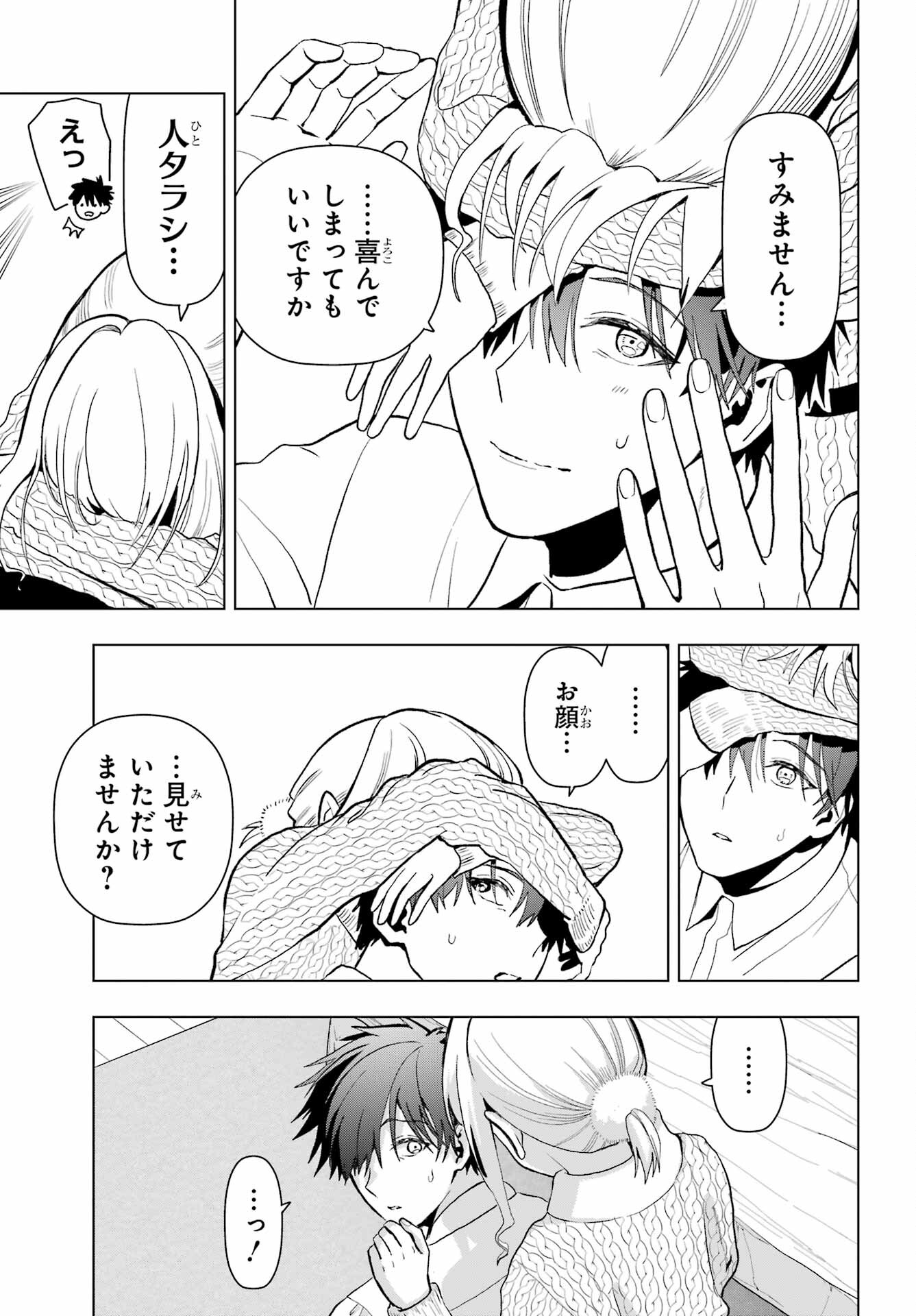 Boku no Noroi no Kyuuketsukihime - Chapter 13 - Page 35