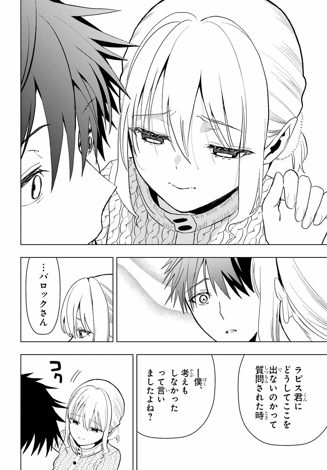 Boku no Noroi no Kyuuketsukihime - Chapter 13 - Page 36
