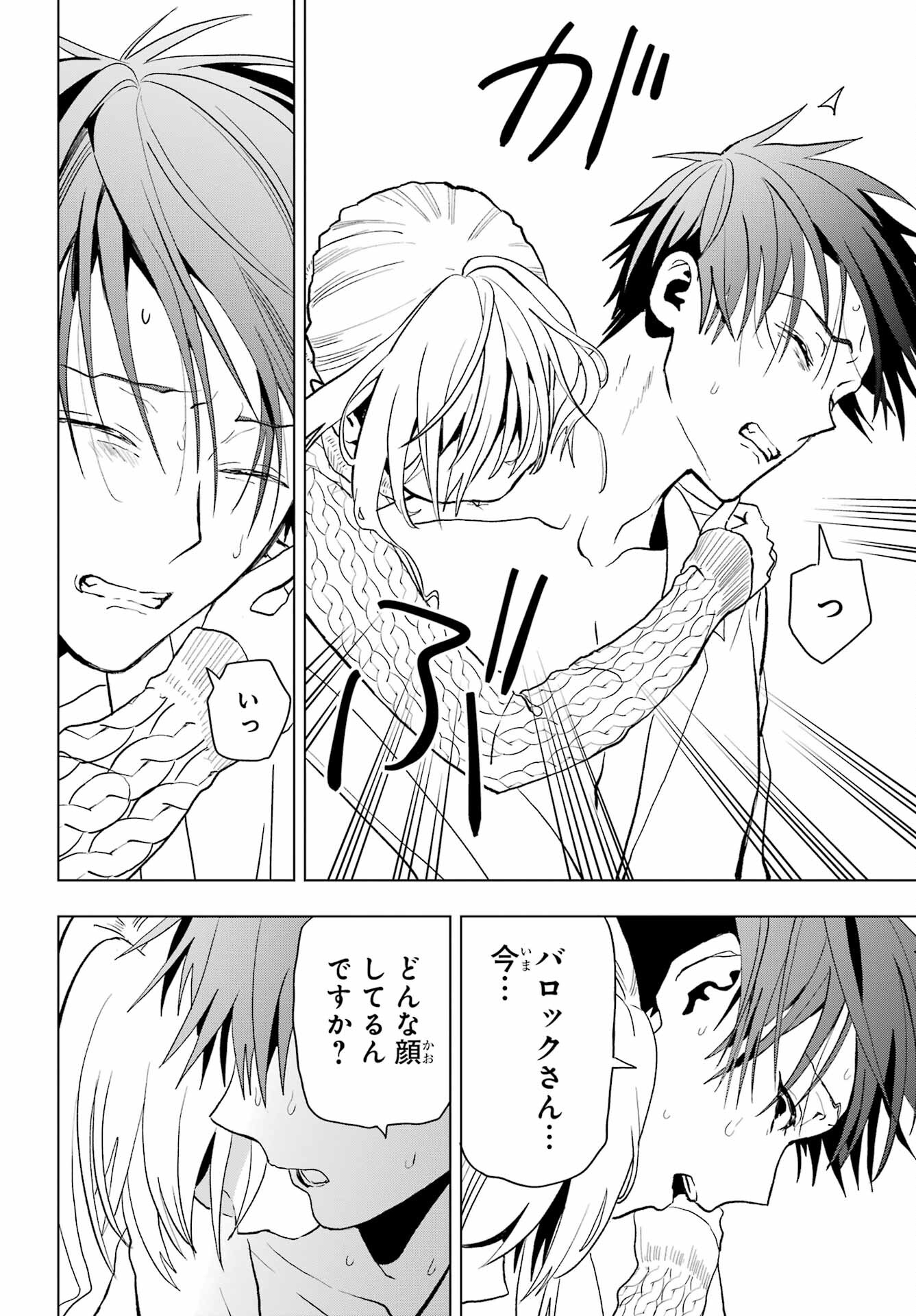 Boku no Noroi no Kyuuketsukihime - Chapter 13 - Page 38