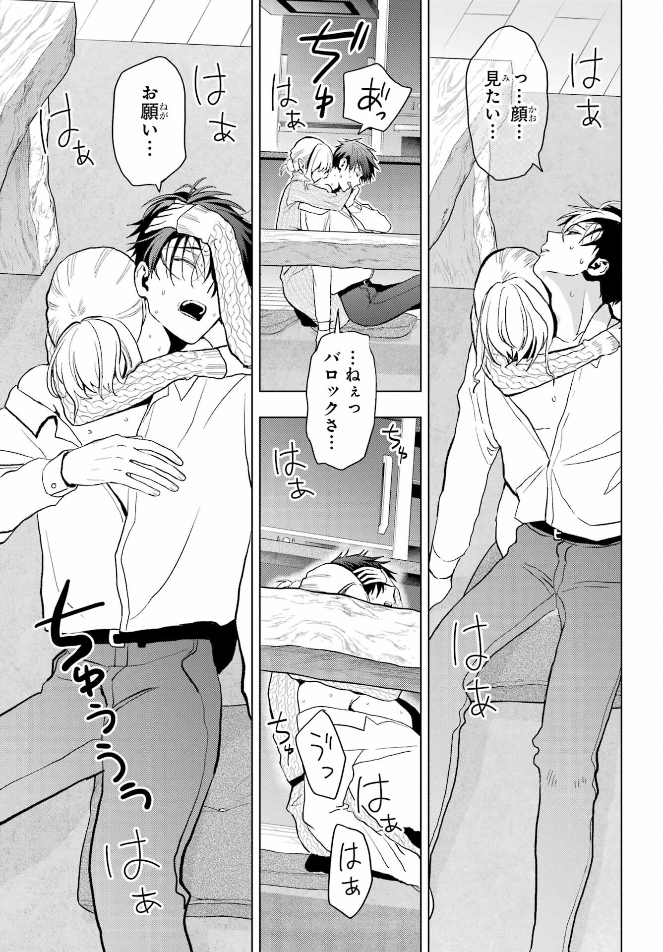 Boku no Noroi no Kyuuketsukihime - Chapter 13 - Page 39