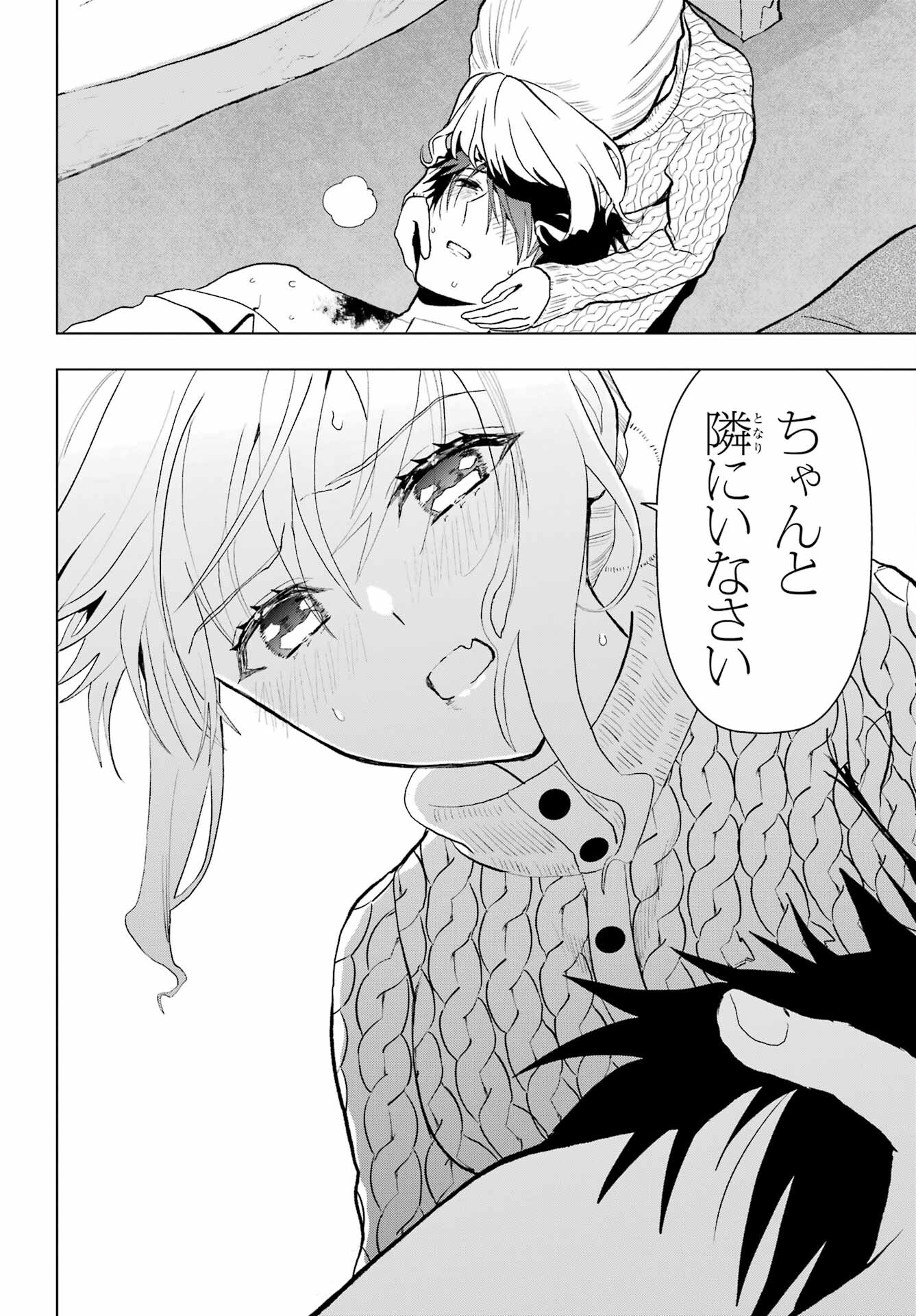 Boku no Noroi no Kyuuketsukihime - Chapter 13 - Page 40