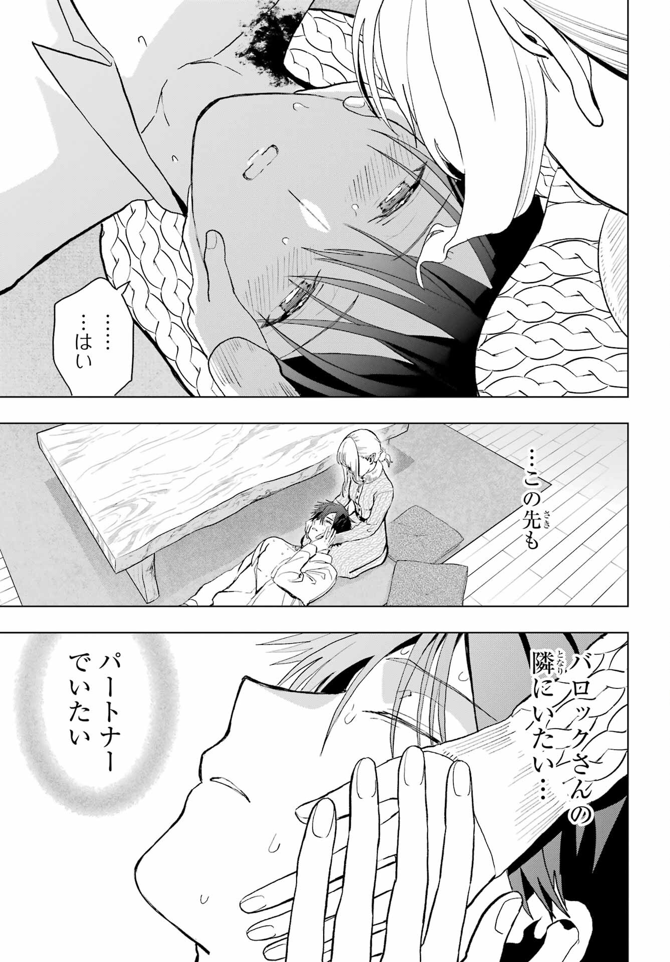 Boku no Noroi no Kyuuketsukihime - Chapter 13 - Page 41