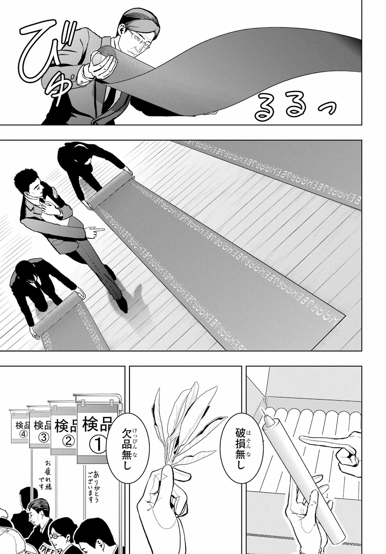 Boku no Noroi no Kyuuketsukihime - Chapter 14 - Page 11