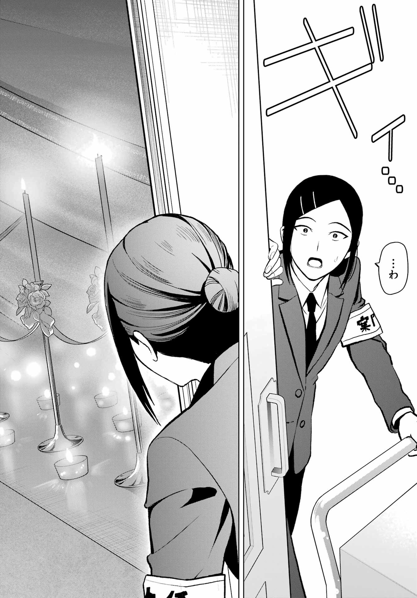 Boku no Noroi no Kyuuketsukihime - Chapter 14 - Page 12