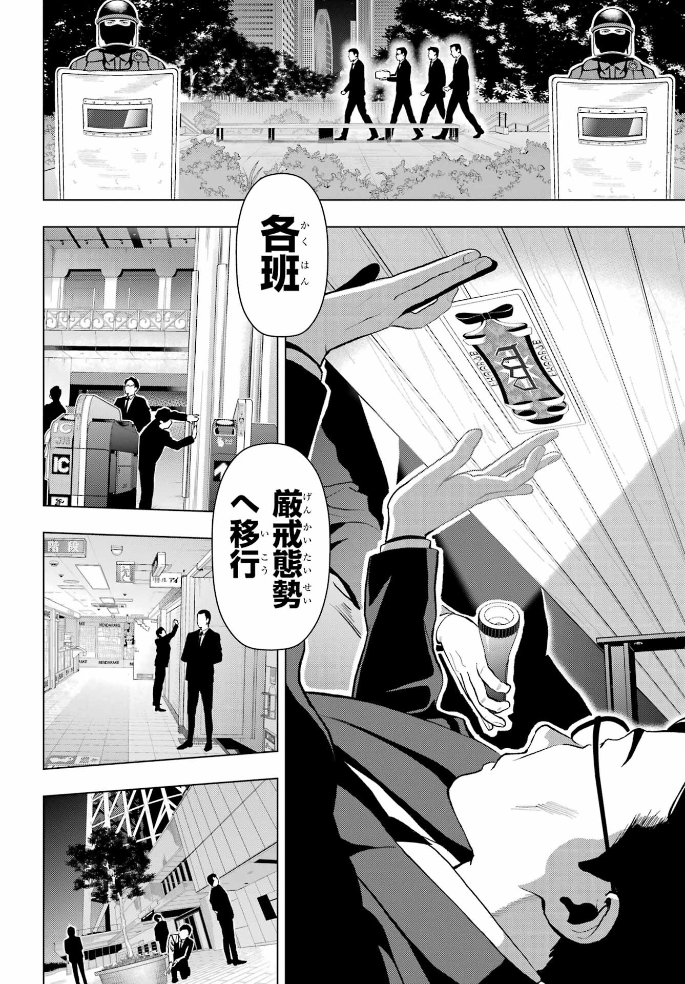 Boku no Noroi no Kyuuketsukihime - Chapter 14 - Page 20