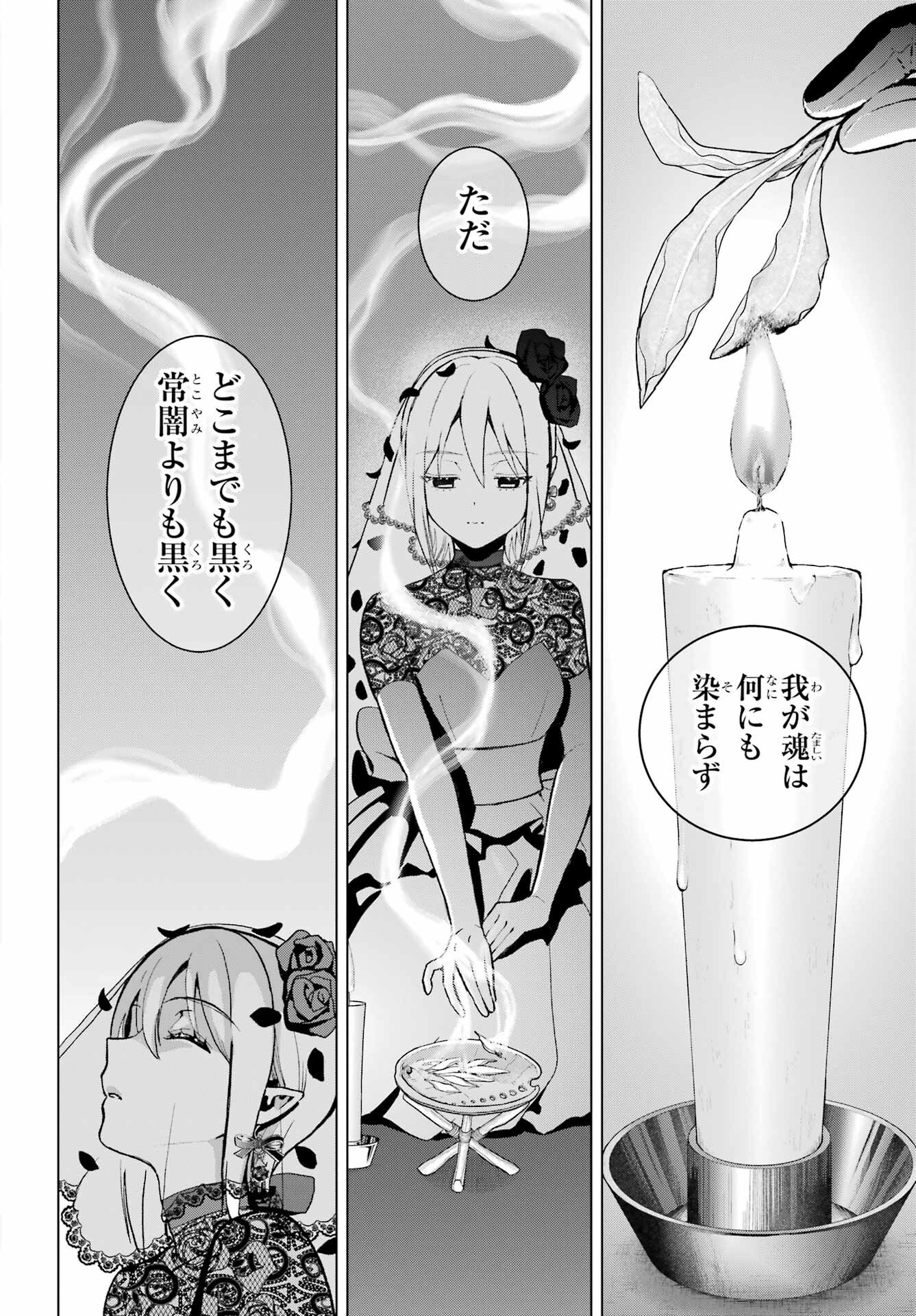 Boku no Noroi no Kyuuketsukihime - Chapter 14 - Page 26
