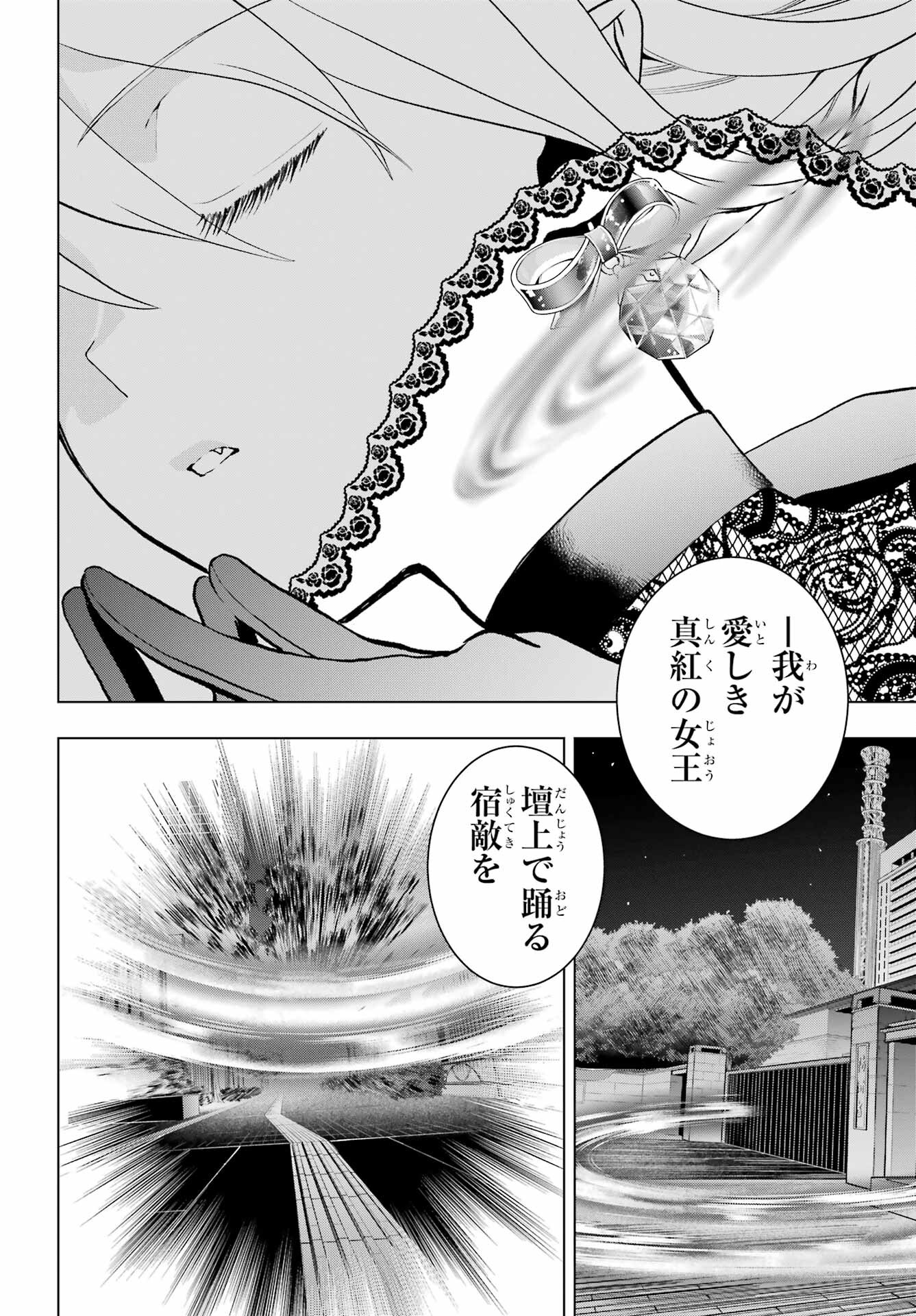 Boku no Noroi no Kyuuketsukihime - Chapter 14 - Page 28