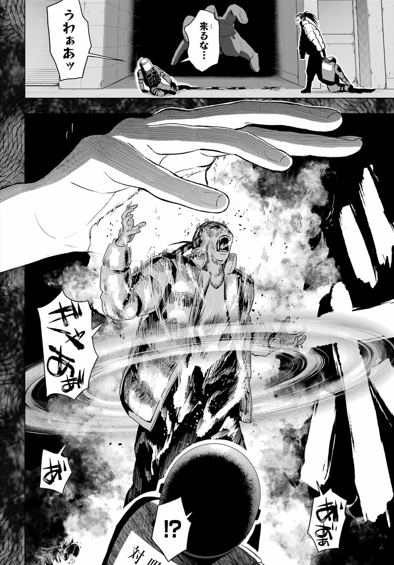 Boku no Noroi no Kyuuketsukihime - Chapter 14 - Page 32