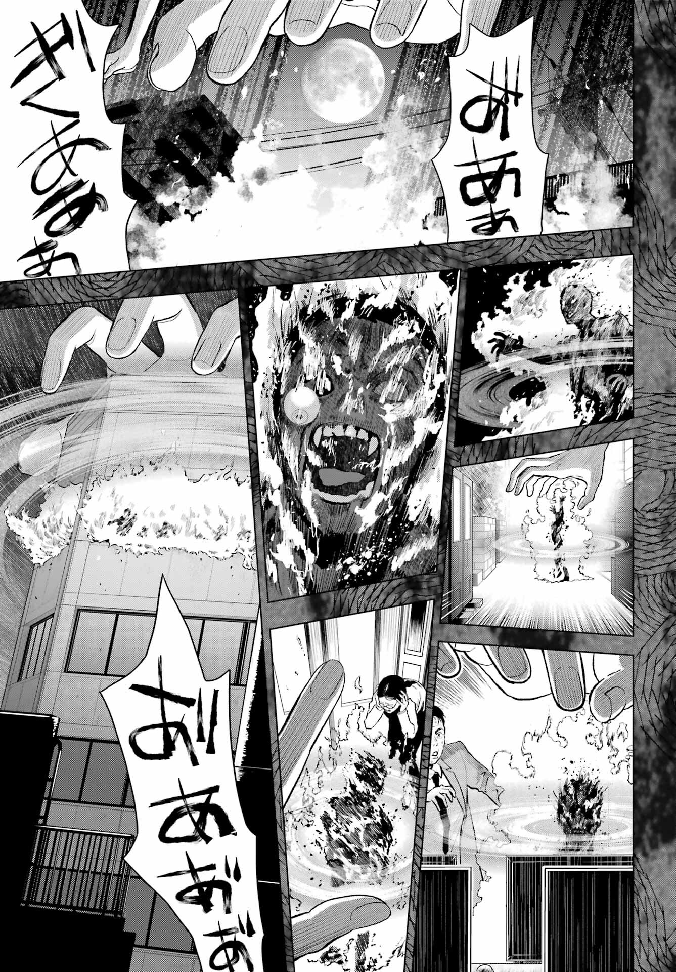 Boku no Noroi no Kyuuketsukihime - Chapter 14 - Page 33