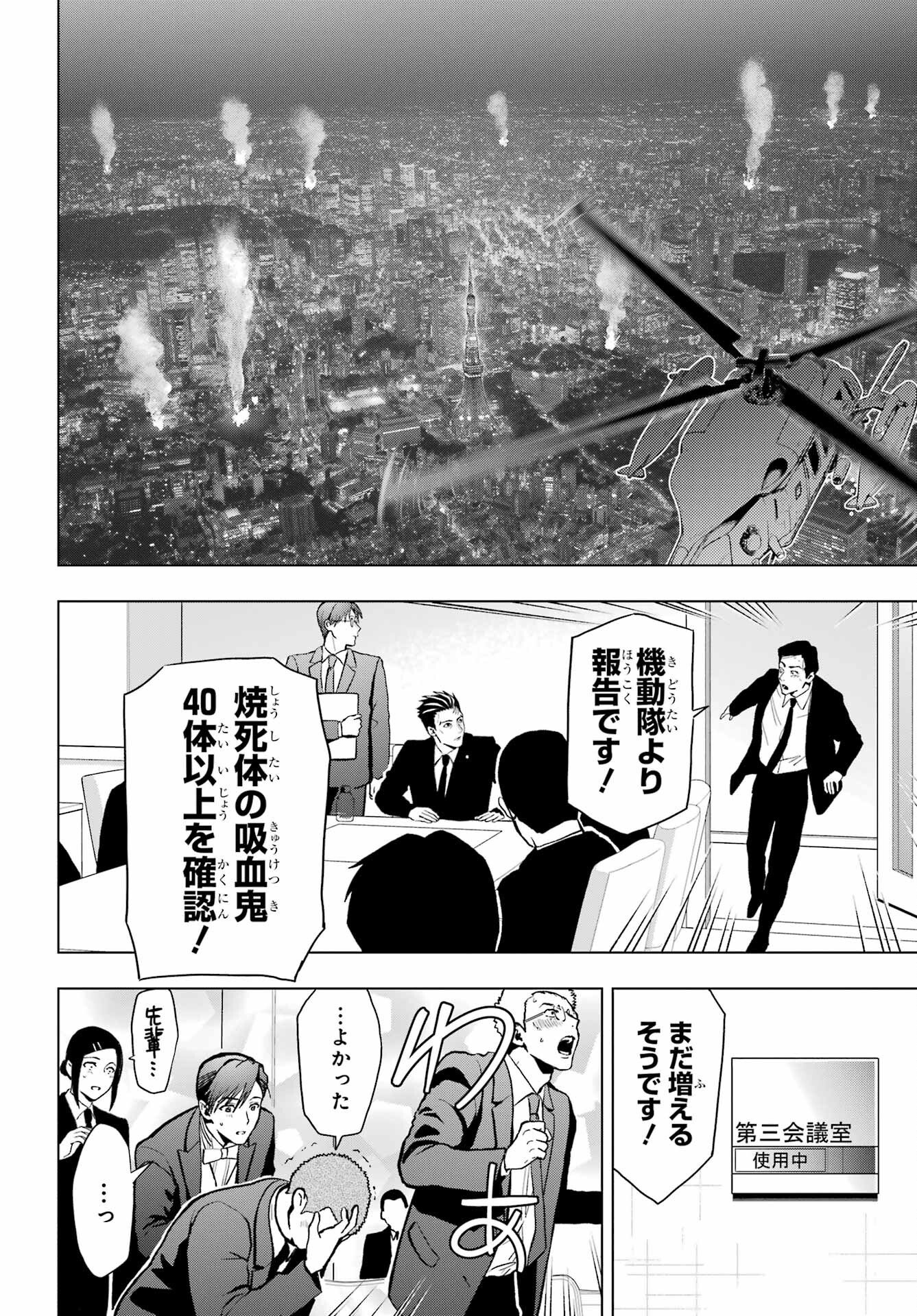Boku no Noroi no Kyuuketsukihime - Chapter 14 - Page 34