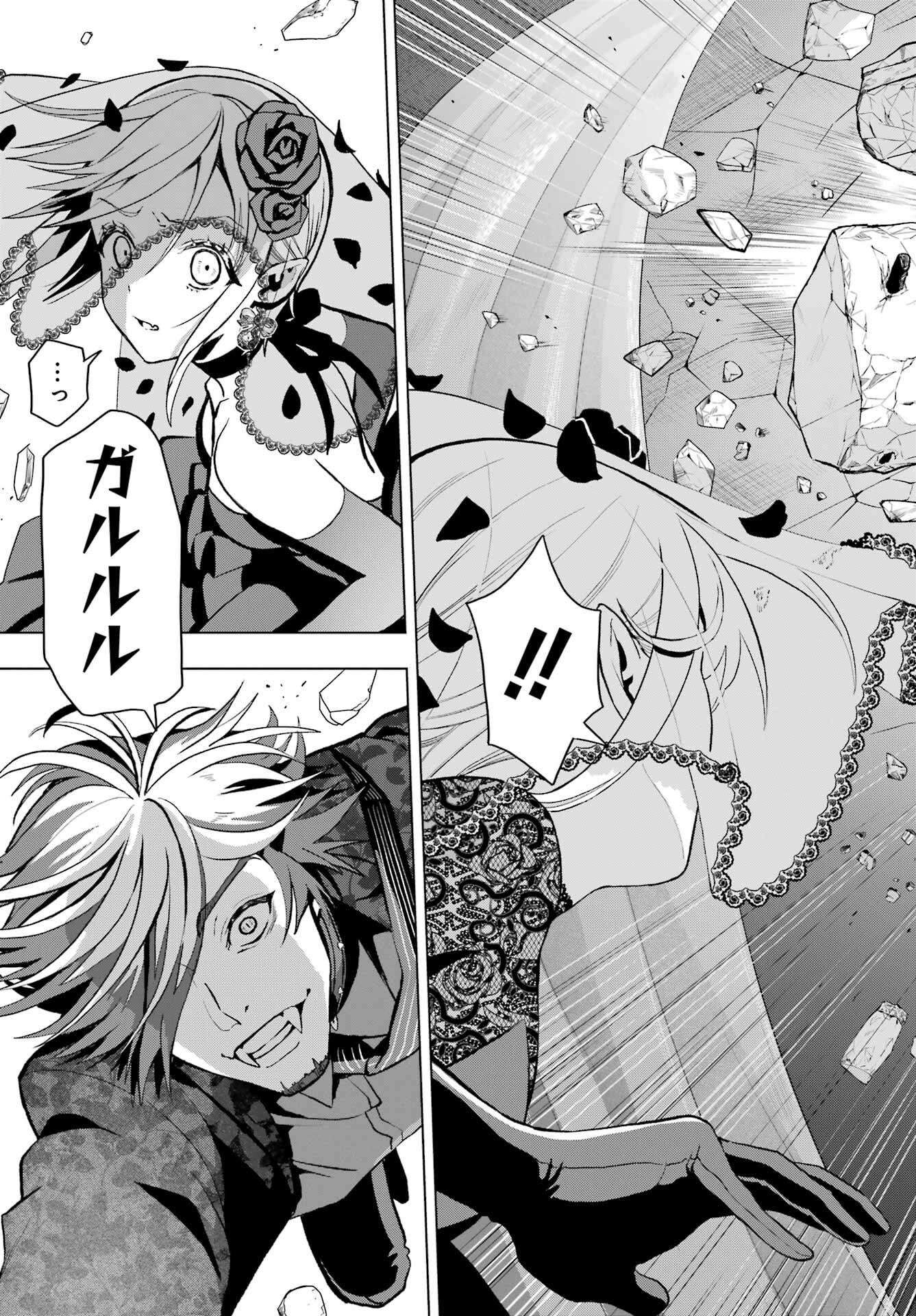 Boku no Noroi no Kyuuketsukihime - Chapter 14 - Page 37