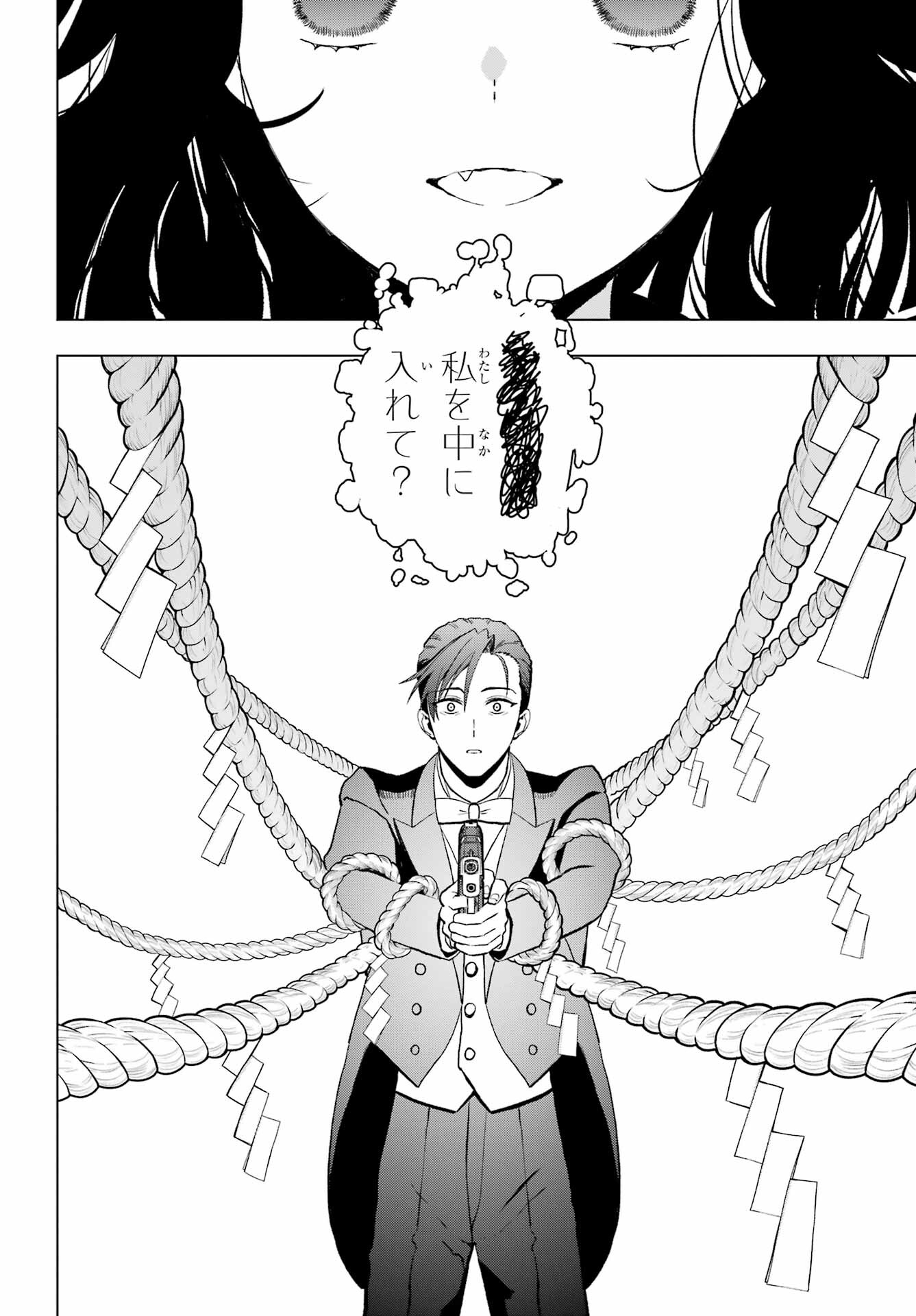 Boku no Noroi no Kyuuketsukihime - Chapter 14 - Page 42