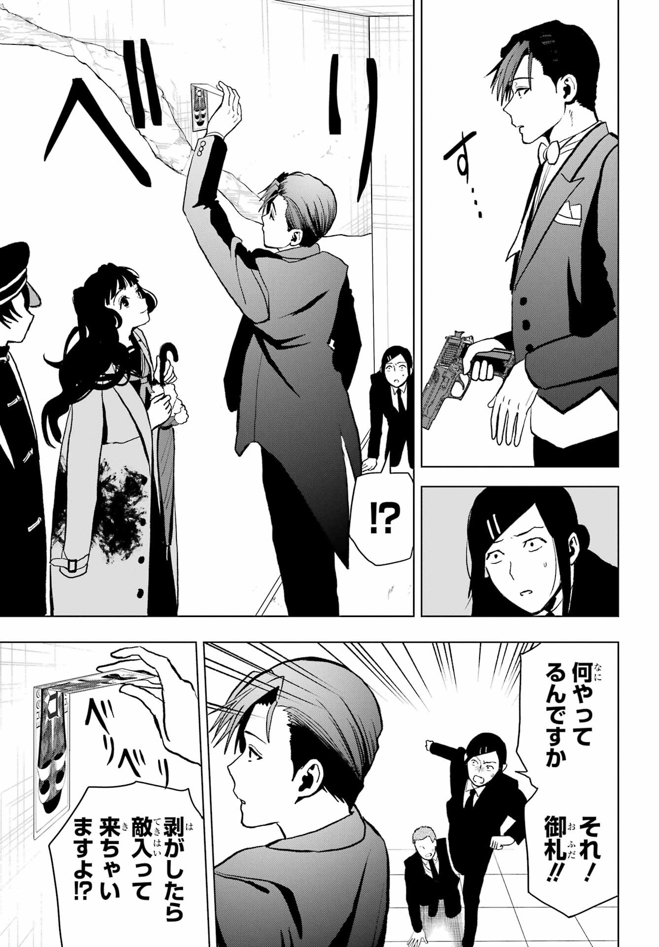 Boku no Noroi no Kyuuketsukihime - Chapter 14 - Page 43