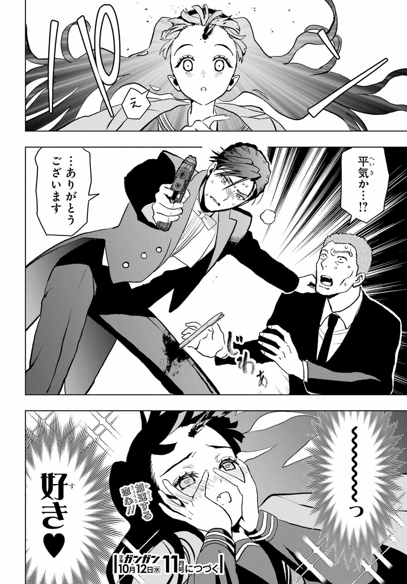 Boku no Noroi no Kyuuketsukihime - Chapter 14 - Page 46