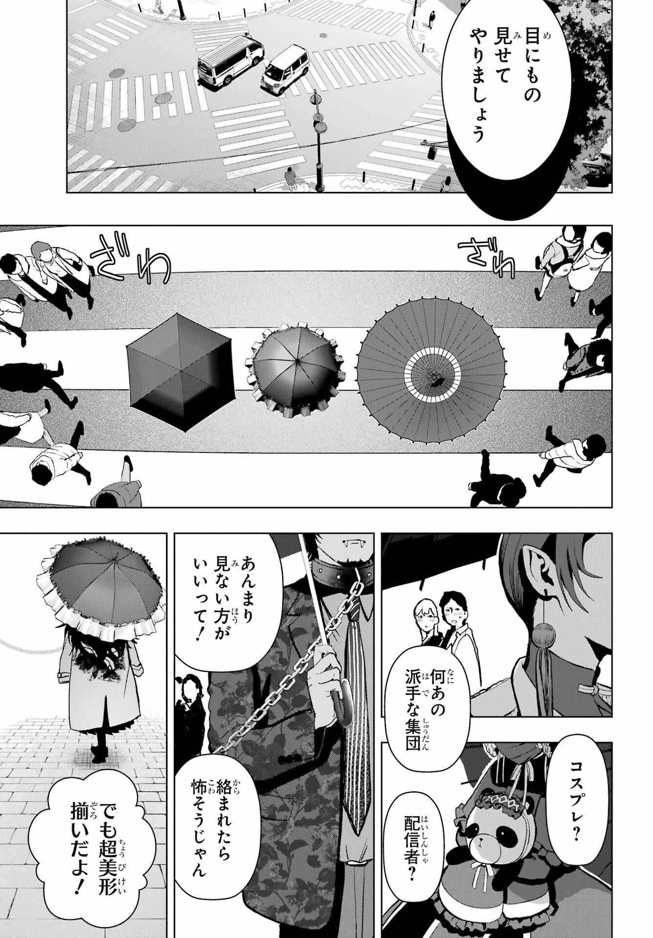 Boku no Noroi no Kyuuketsukihime - Chapter 14 - Page 7