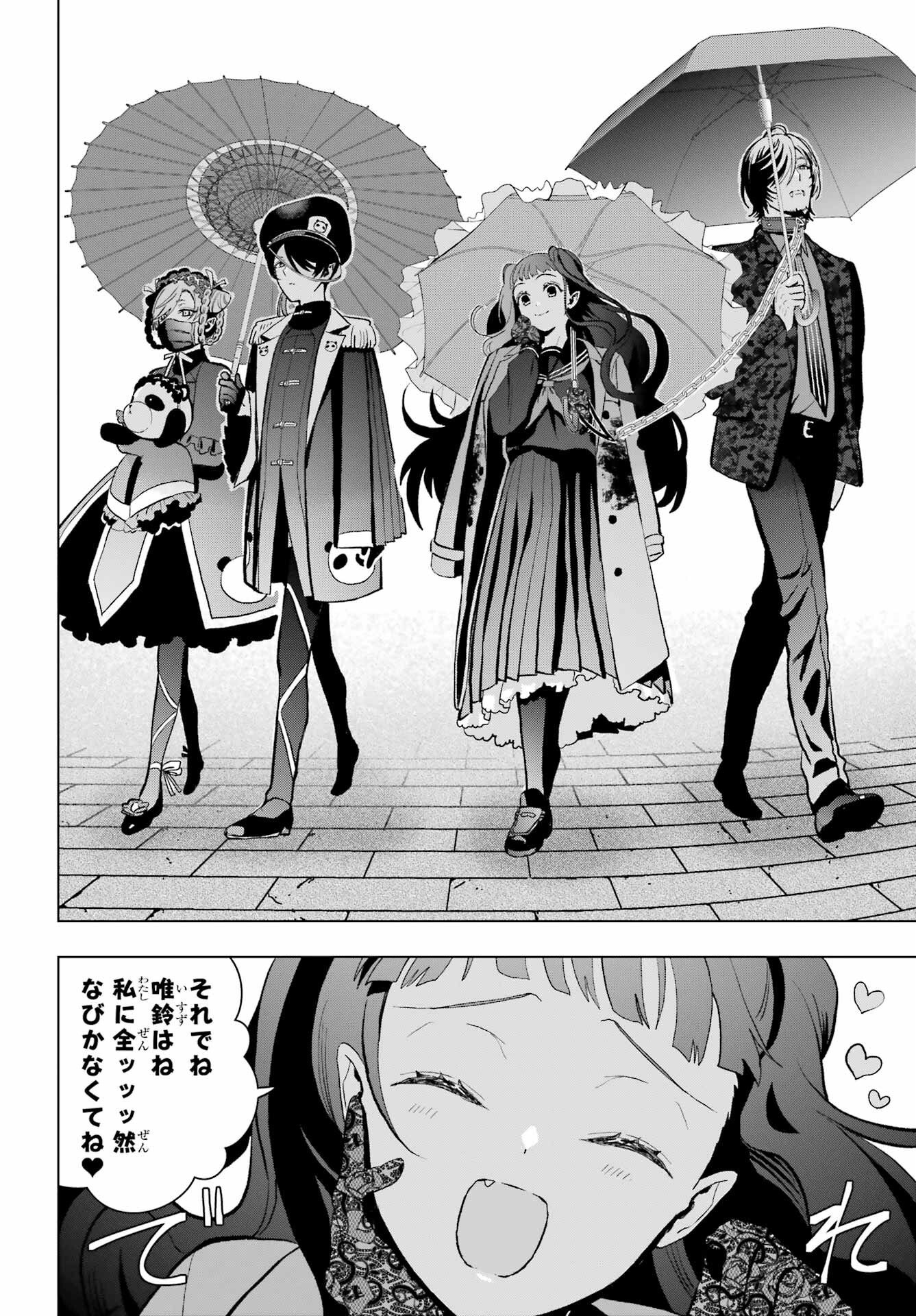 Boku no Noroi no Kyuuketsukihime - Chapter 14 - Page 8