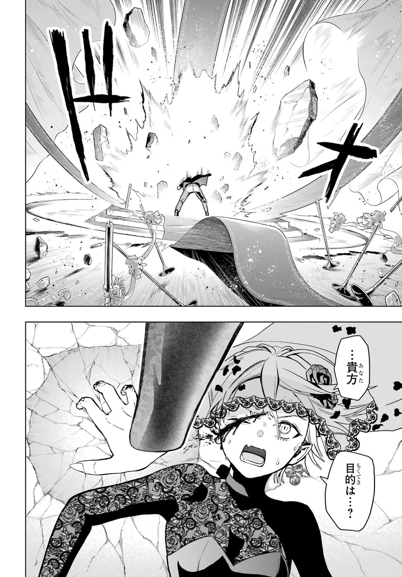 Boku no Noroi no Kyuuketsukihime - Chapter 15 - Page 10