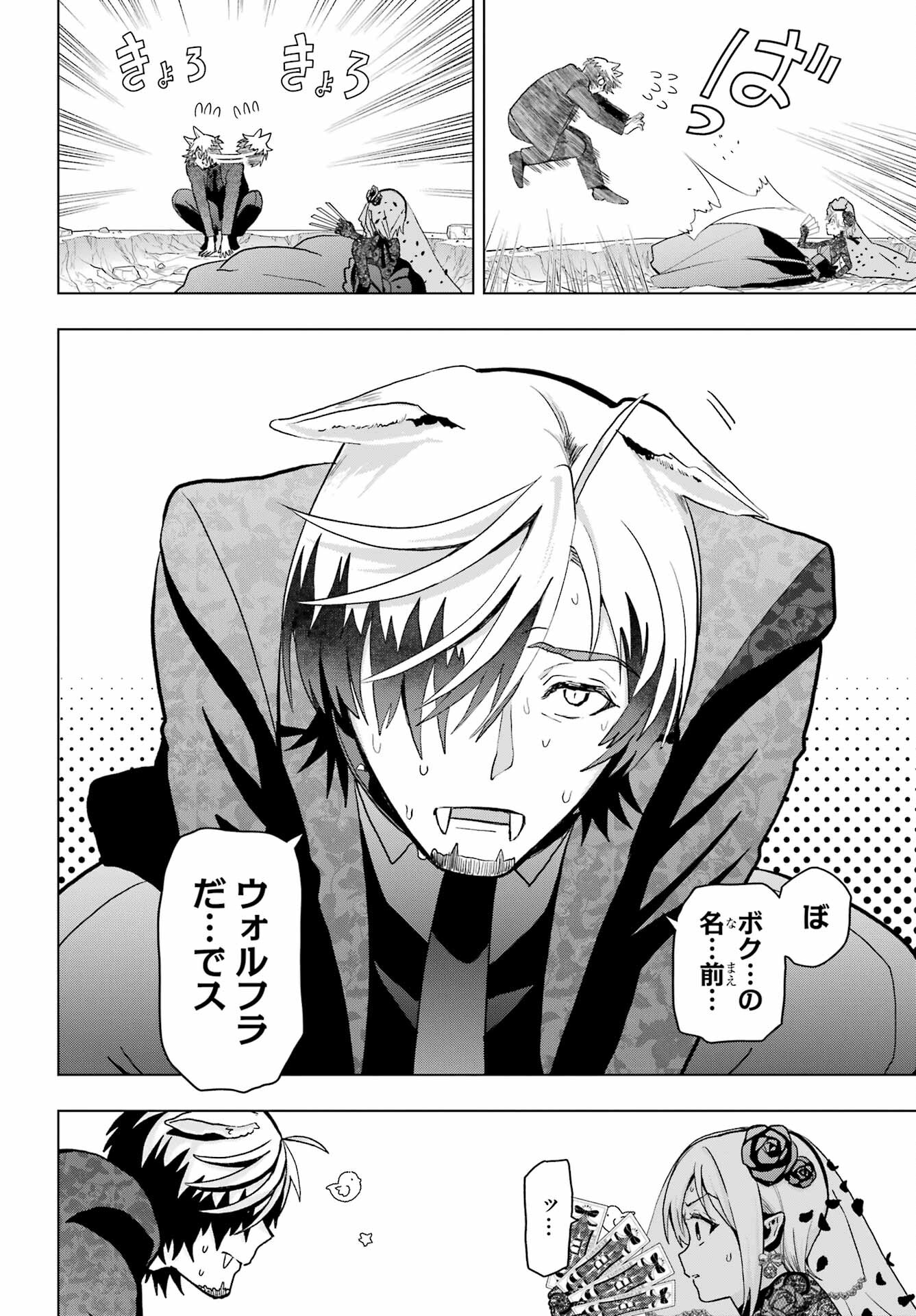 Boku no Noroi no Kyuuketsukihime - Chapter 15 - Page 12