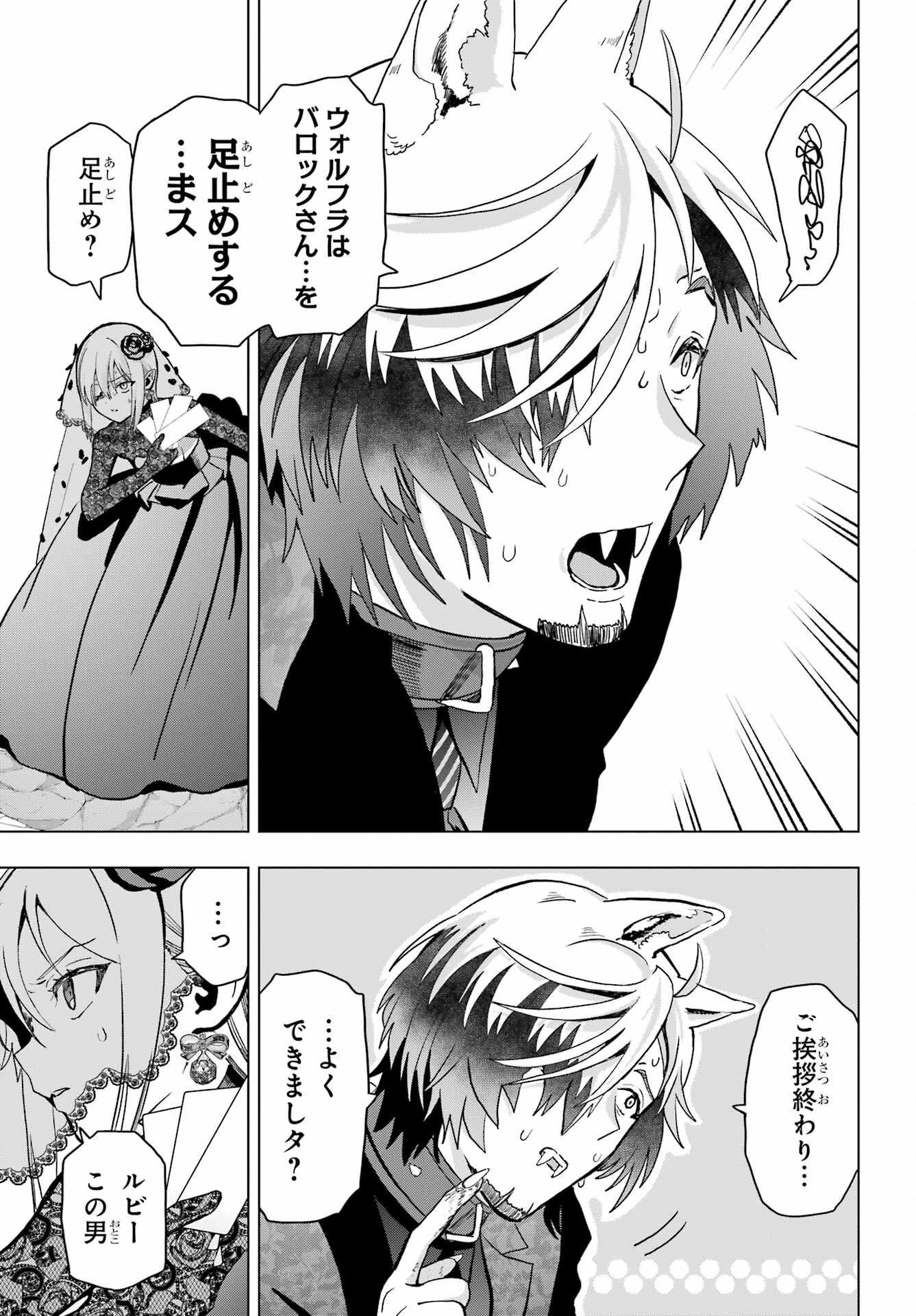 Boku no Noroi no Kyuuketsukihime - Chapter 15 - Page 13
