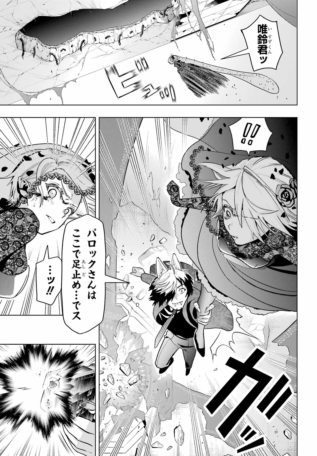 Boku no Noroi no Kyuuketsukihime - Chapter 15 - Page 15