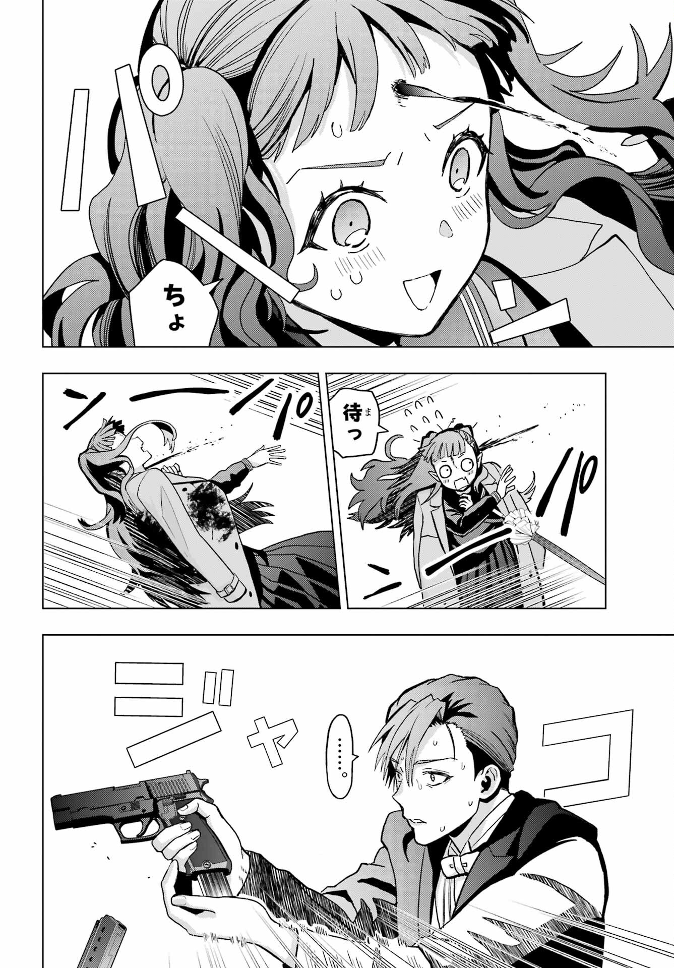 Boku no Noroi no Kyuuketsukihime - Chapter 15 - Page 16