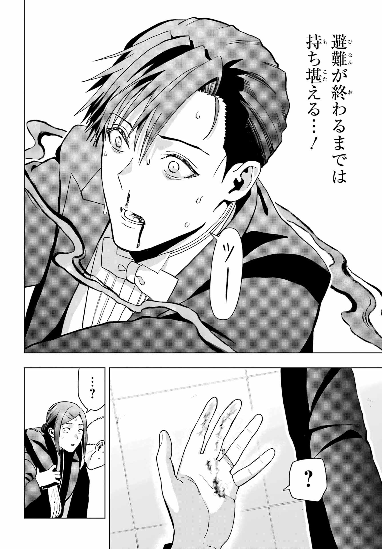 Boku no Noroi no Kyuuketsukihime - Chapter 15 - Page 18