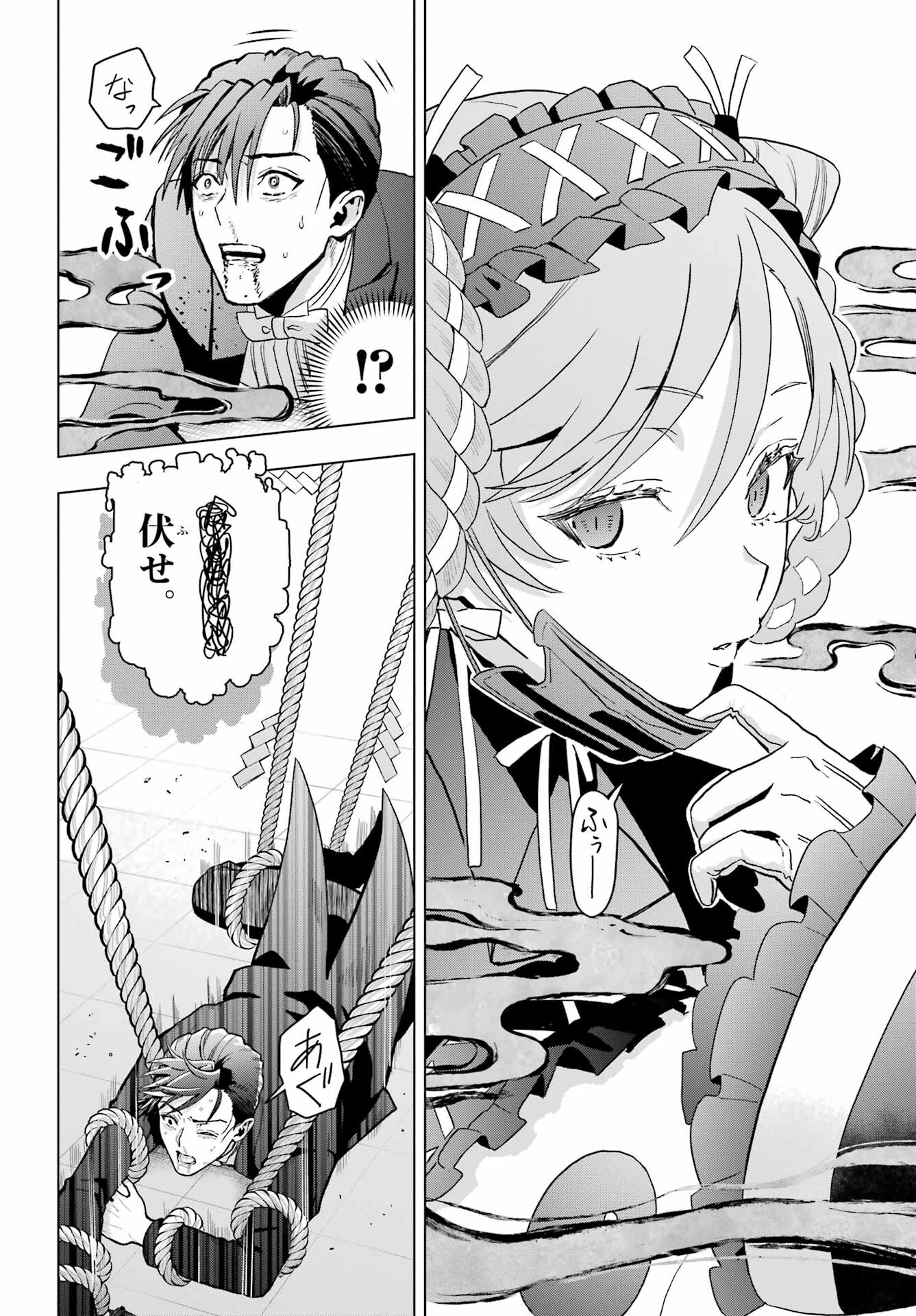Boku no Noroi no Kyuuketsukihime - Chapter 15 - Page 20
