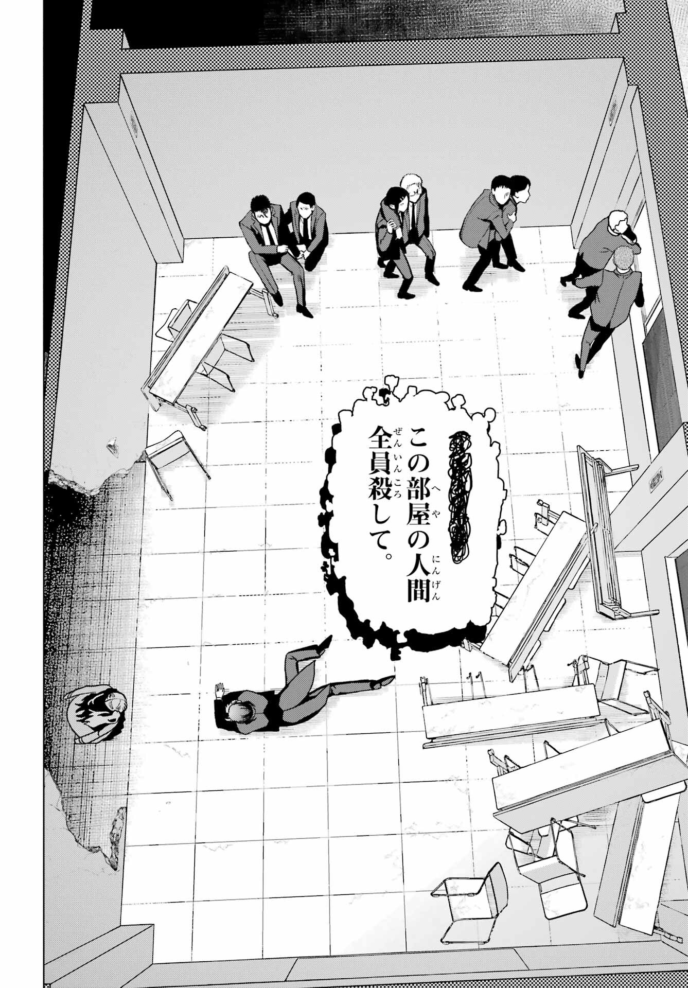 Boku no Noroi no Kyuuketsukihime - Chapter 15 - Page 24