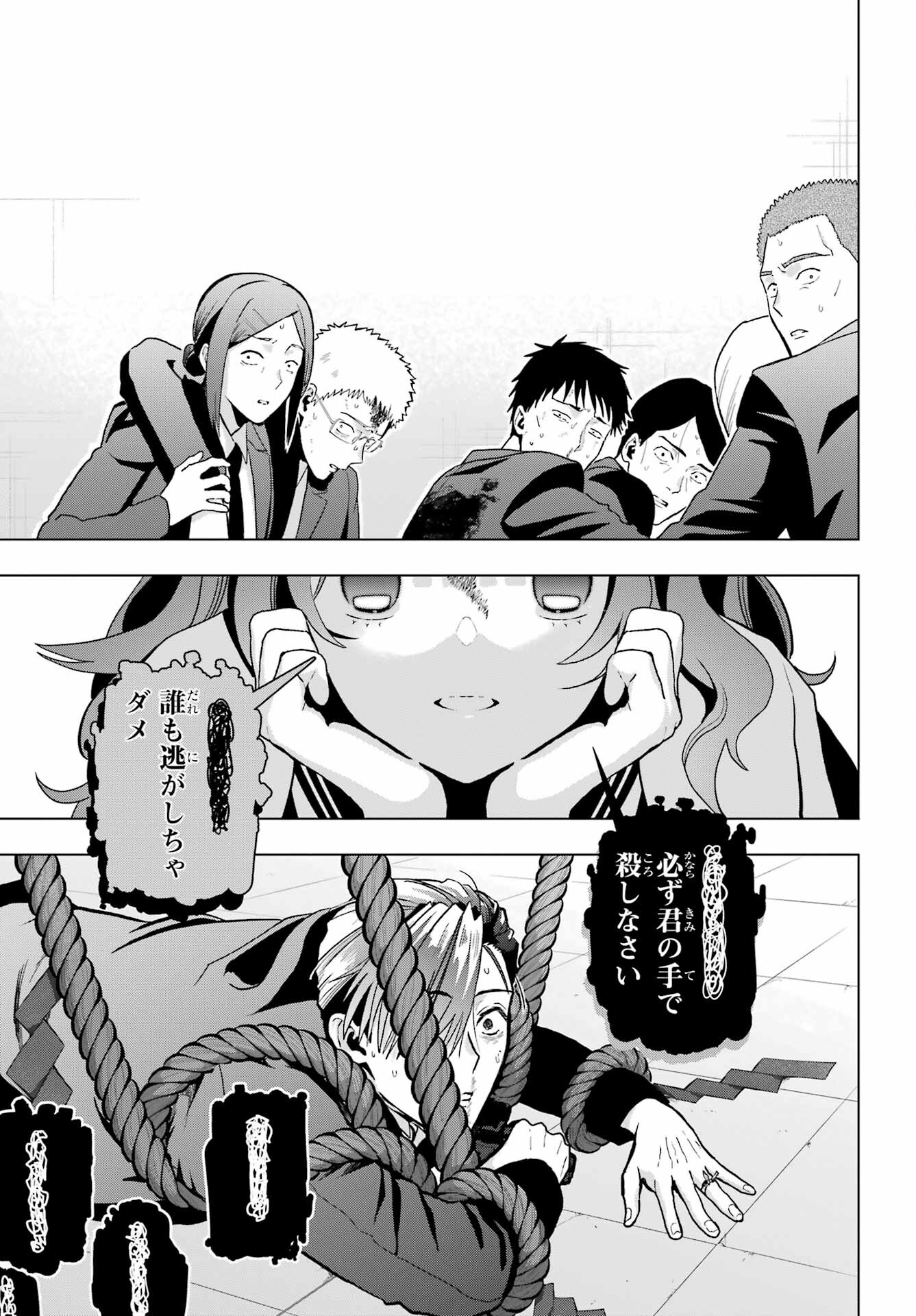Boku no Noroi no Kyuuketsukihime - Chapter 15 - Page 25