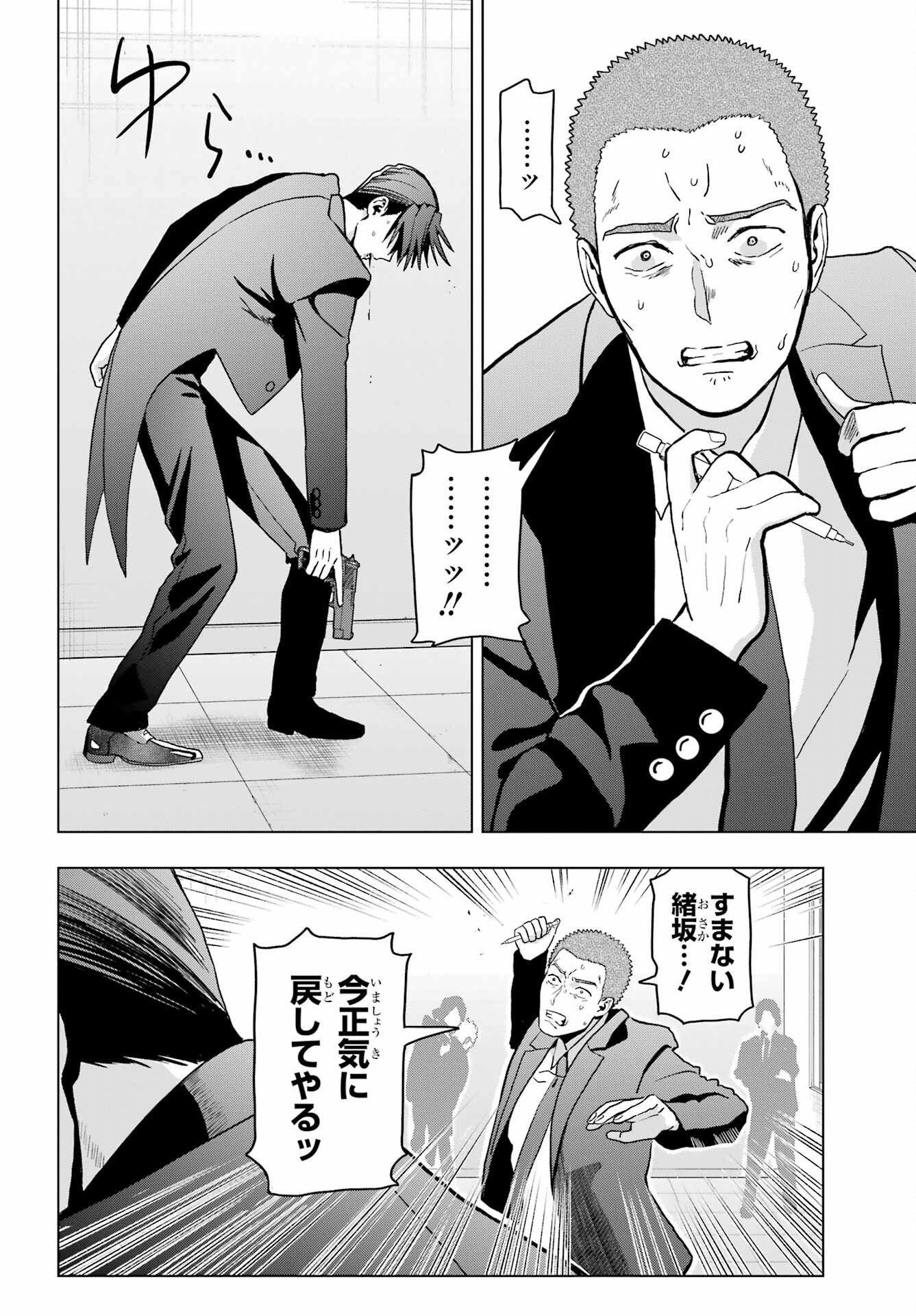 Boku no Noroi no Kyuuketsukihime - Chapter 15 - Page 26