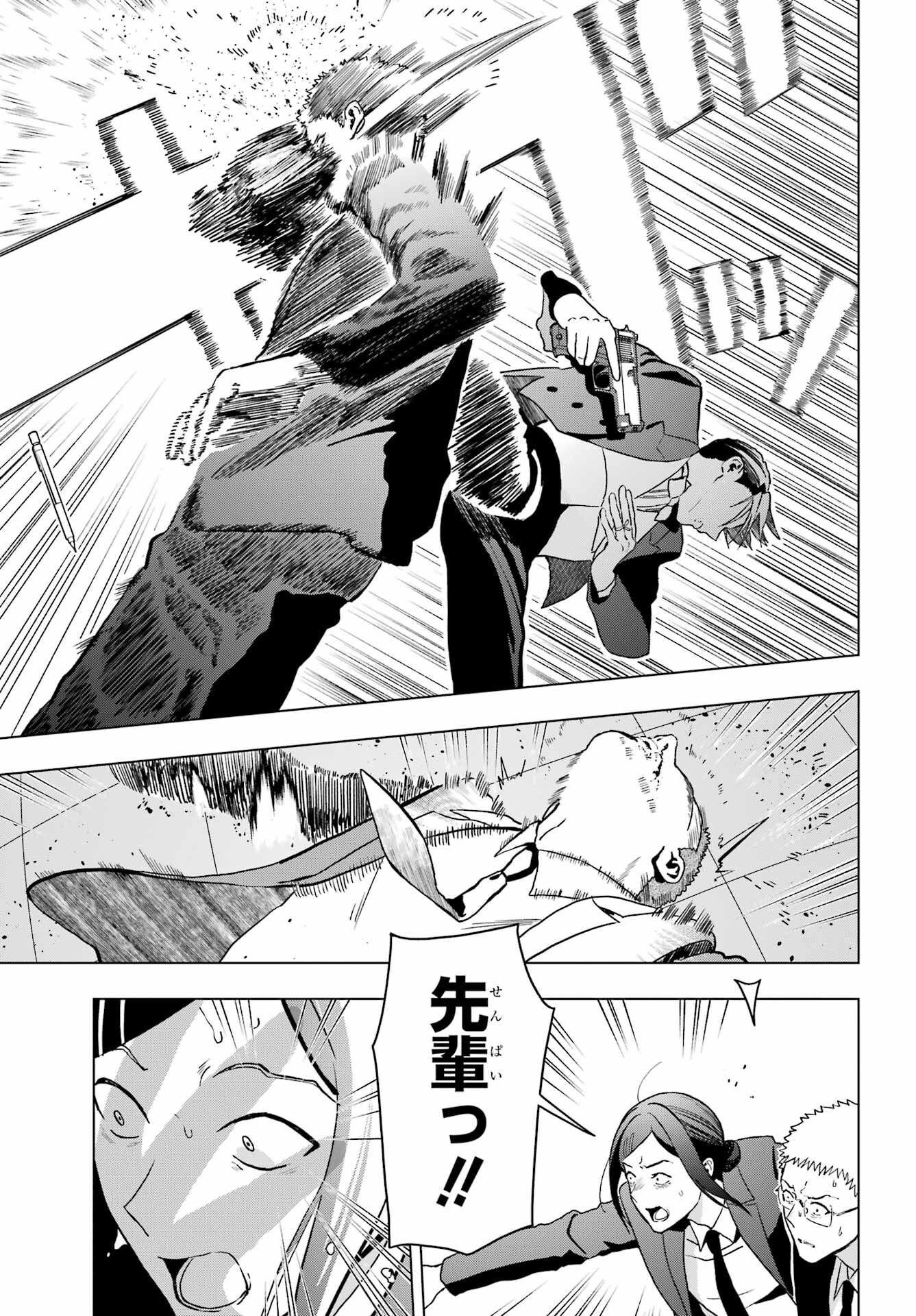 Boku no Noroi no Kyuuketsukihime - Chapter 15 - Page 27