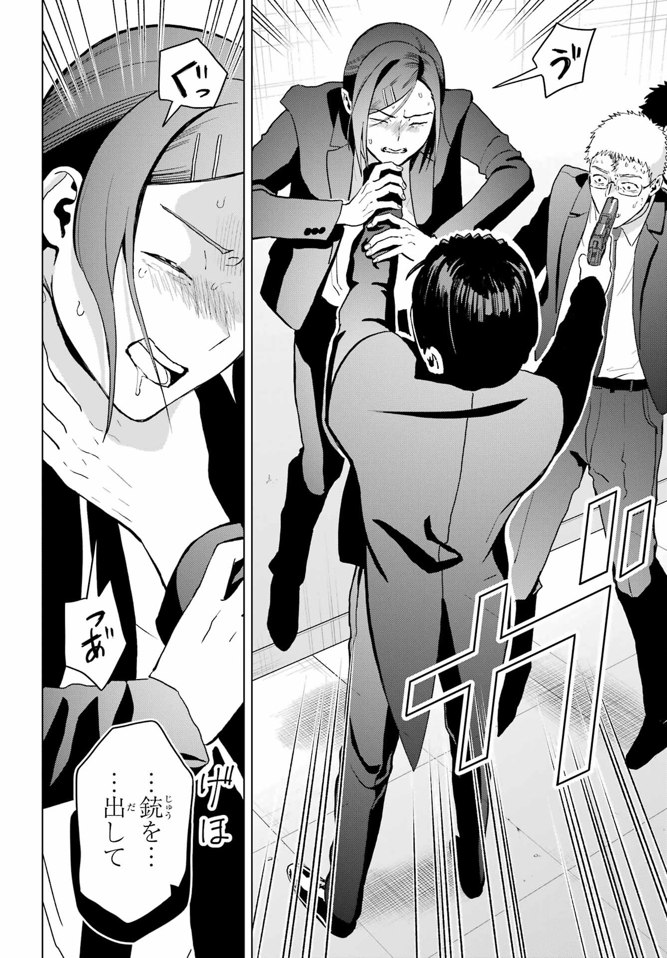 Boku no Noroi no Kyuuketsukihime - Chapter 15 - Page 28