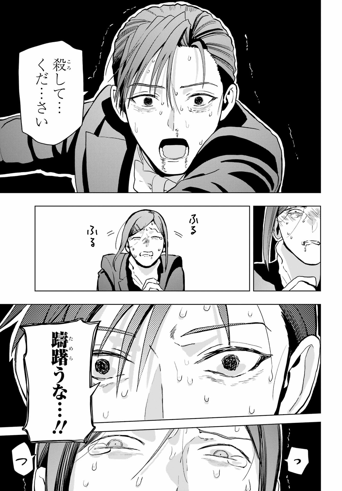 Boku no Noroi no Kyuuketsukihime - Chapter 15 - Page 29