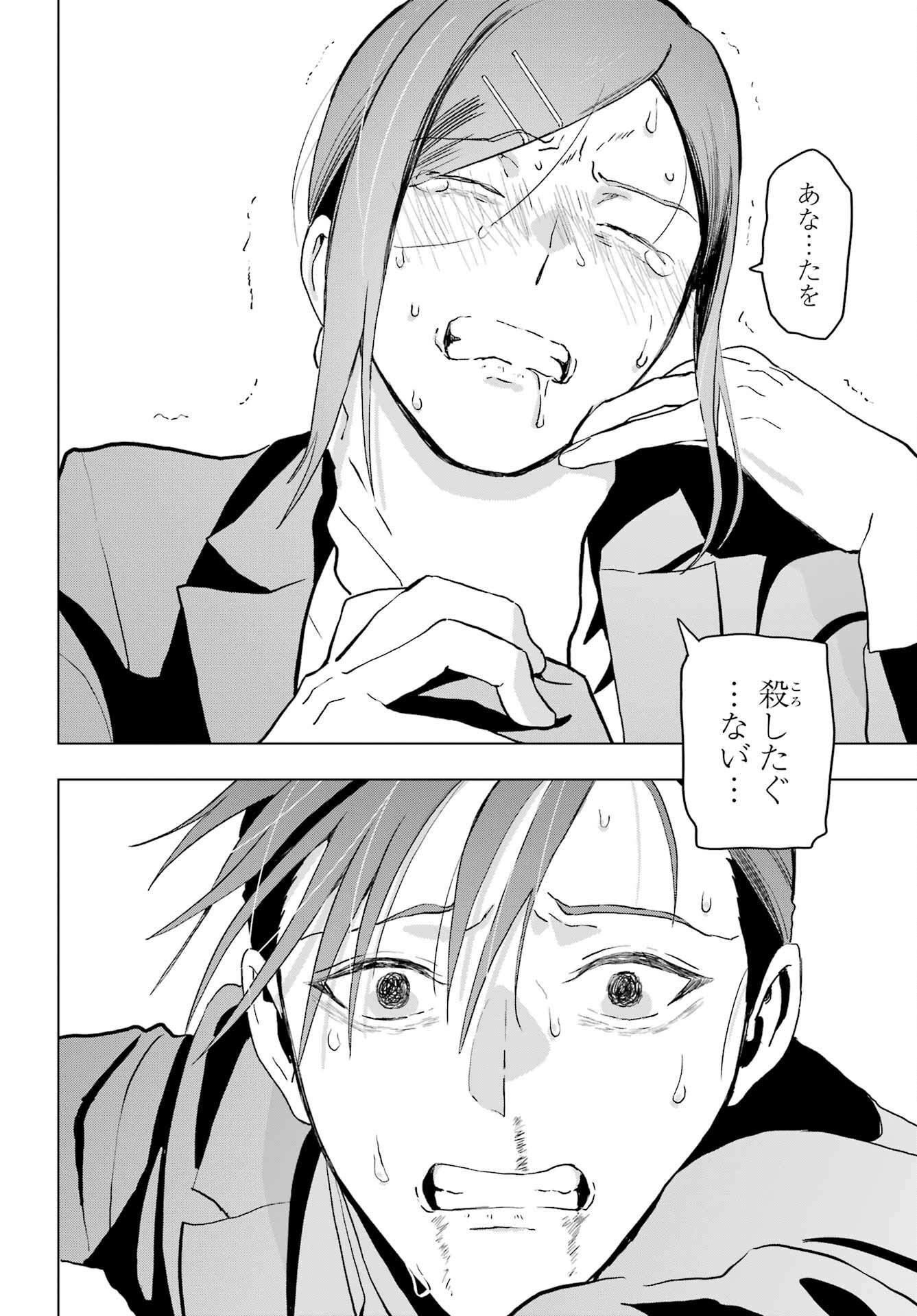 Boku no Noroi no Kyuuketsukihime - Chapter 15 - Page 30