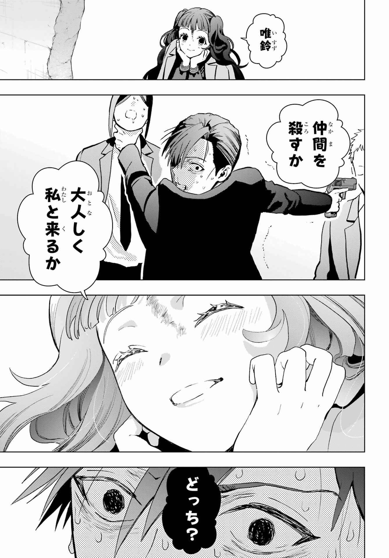 Boku no Noroi no Kyuuketsukihime - Chapter 15 - Page 31