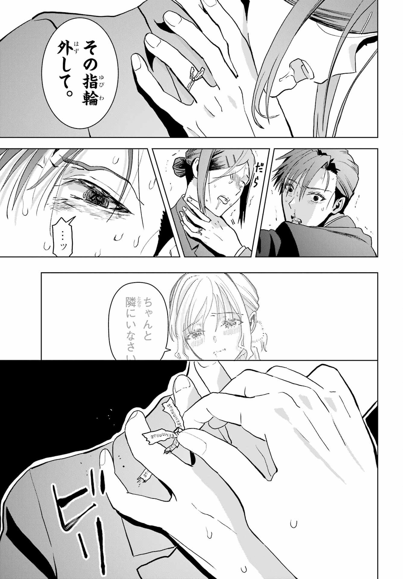 Boku no Noroi no Kyuuketsukihime - Chapter 15 - Page 33