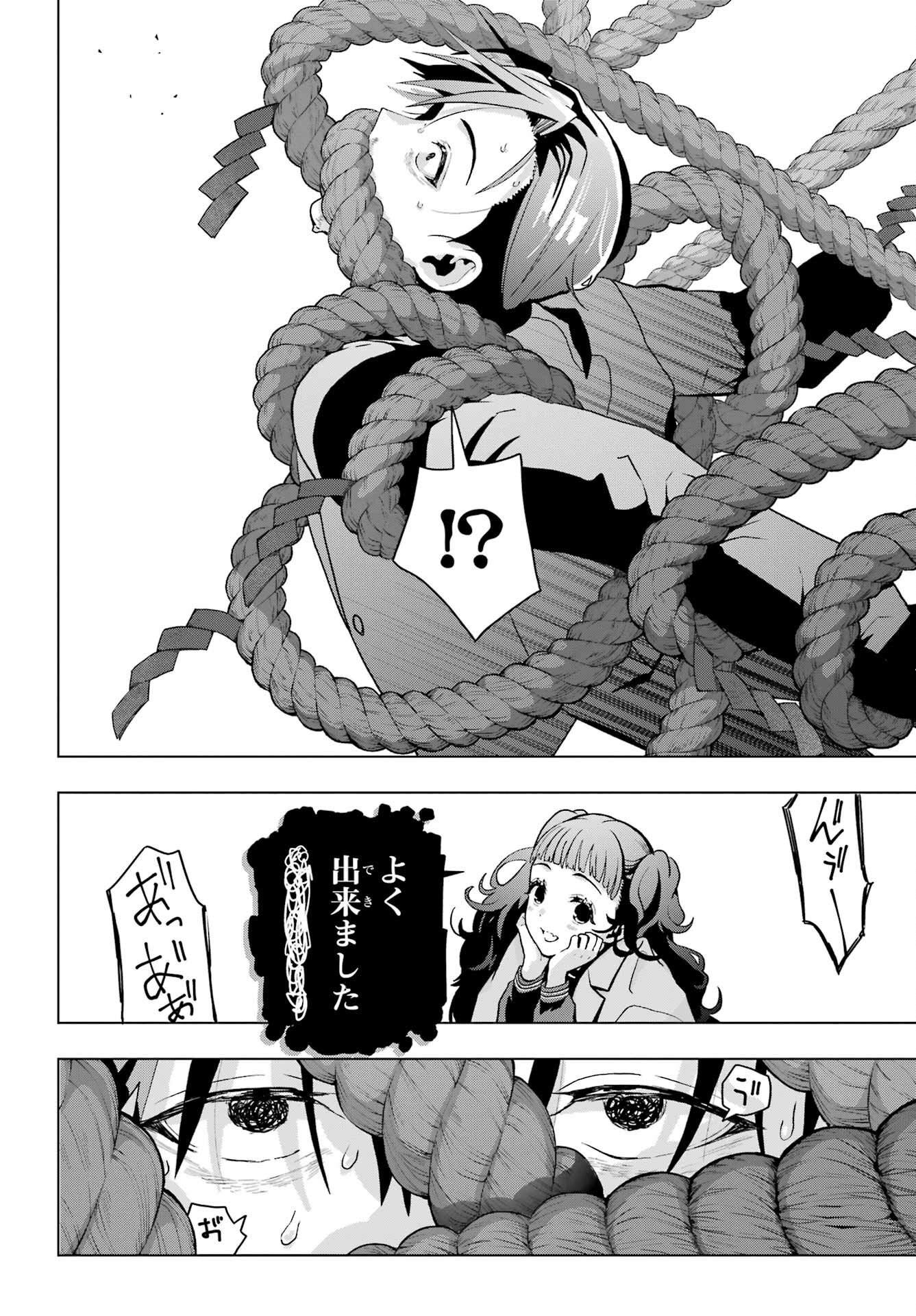 Boku no Noroi no Kyuuketsukihime - Chapter 15 - Page 34