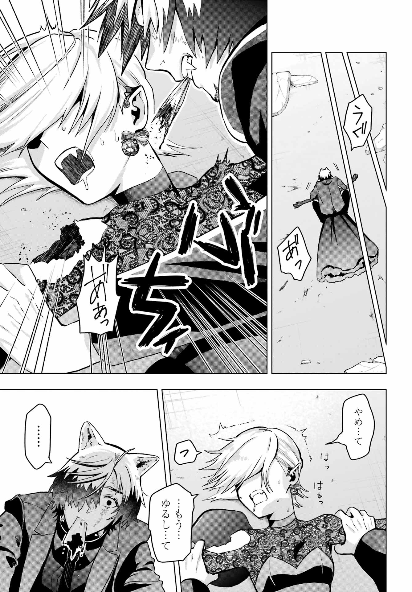 Boku no Noroi no Kyuuketsukihime - Chapter 15 - Page 35