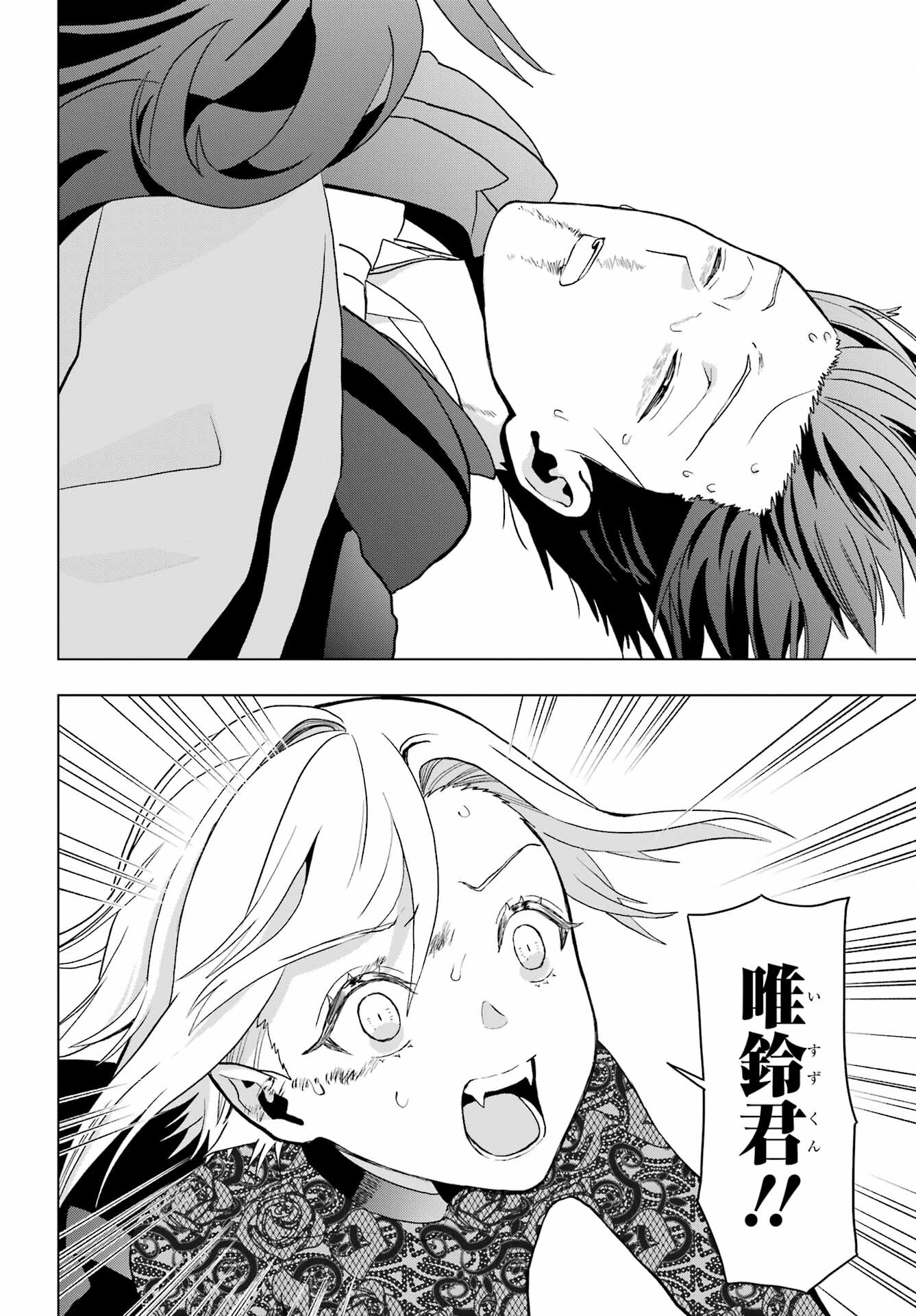 Boku no Noroi no Kyuuketsukihime - Chapter 15 - Page 40