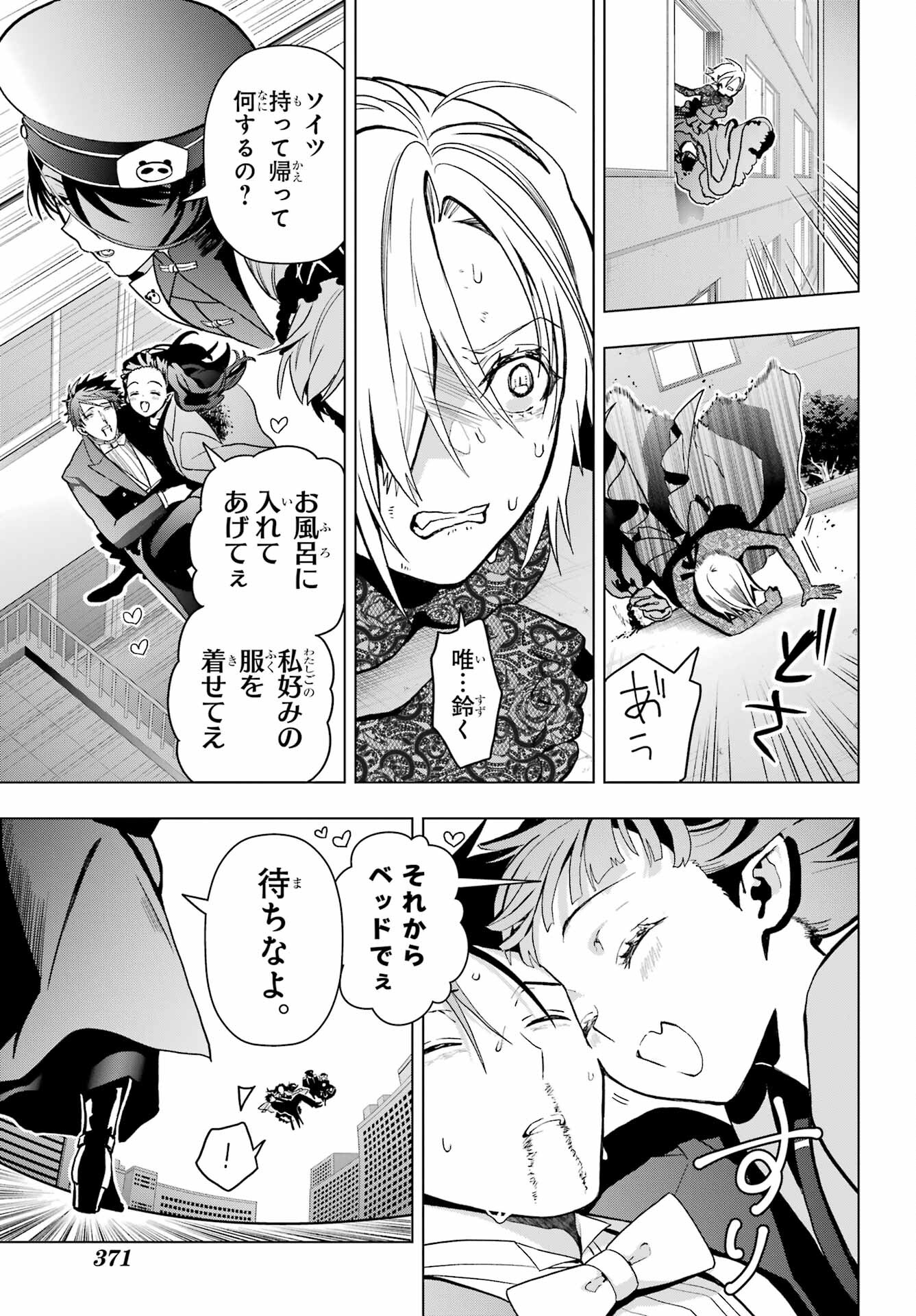 Boku no Noroi no Kyuuketsukihime - Chapter 15 - Page 41