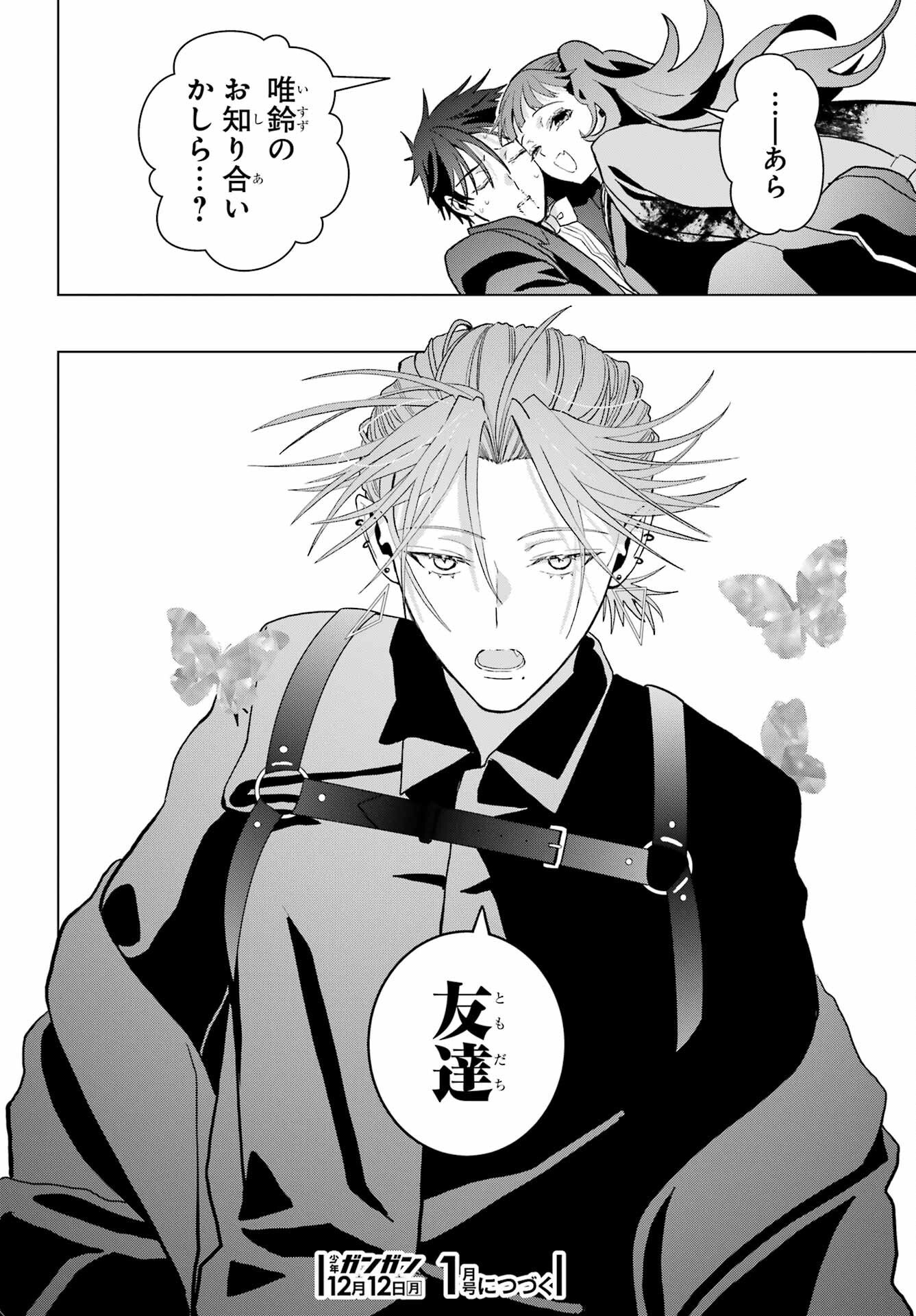 Boku no Noroi no Kyuuketsukihime - Chapter 15 - Page 42