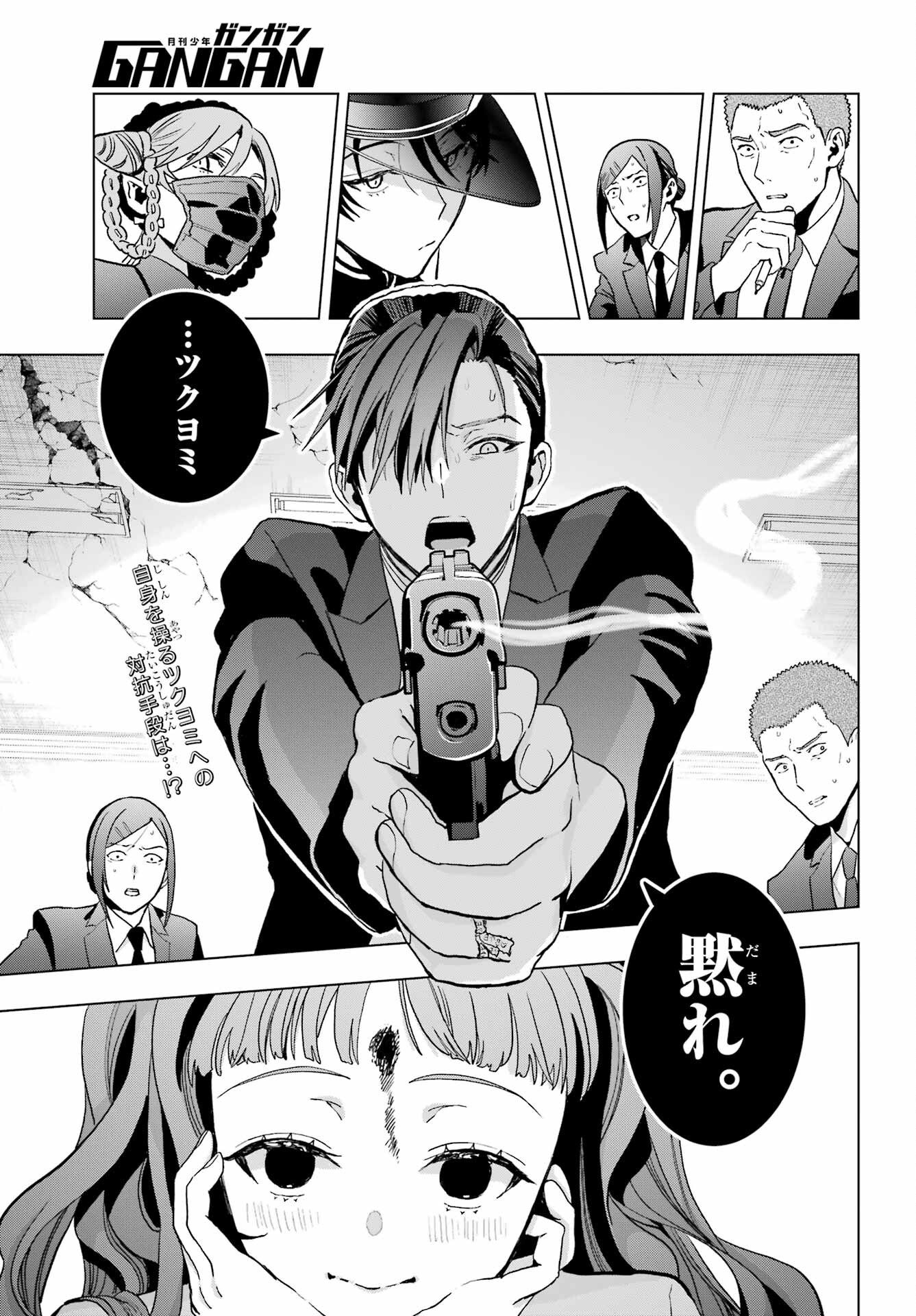 Boku no Noroi no Kyuuketsukihime - Chapter 15 - Page 5