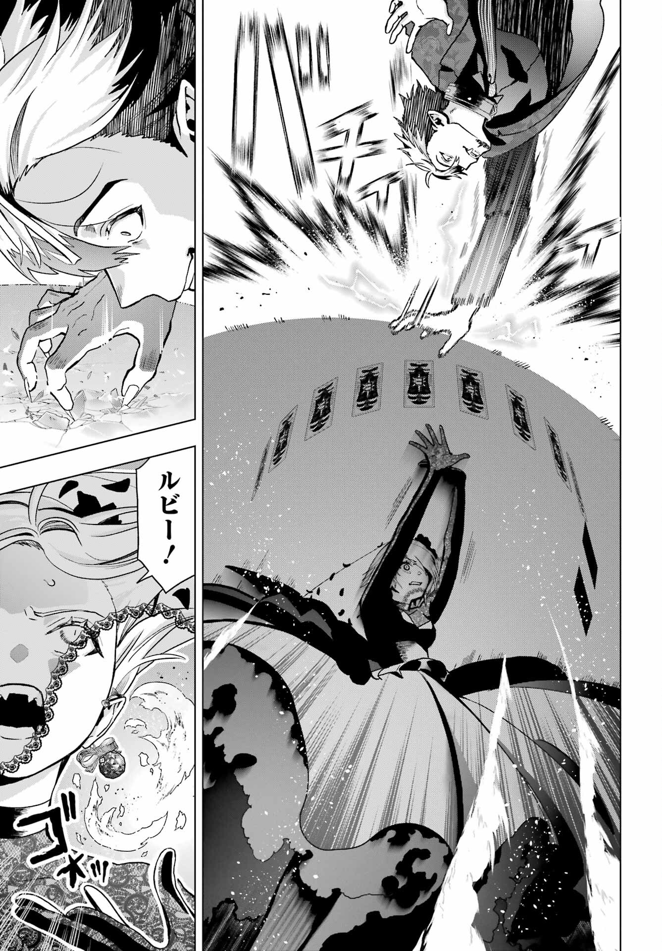 Boku no Noroi no Kyuuketsukihime - Chapter 15 - Page 7