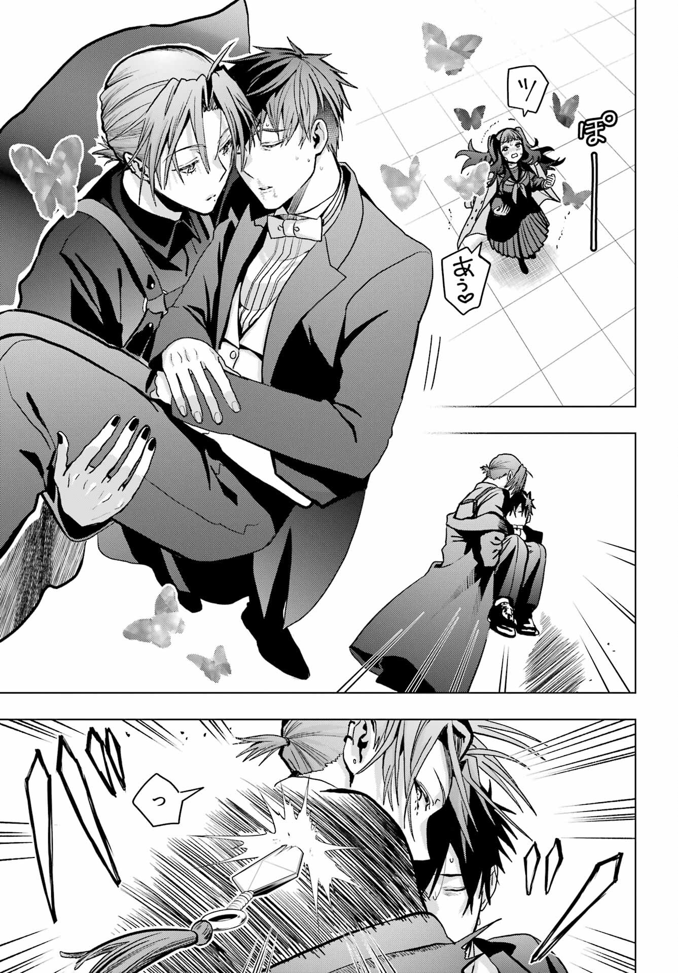 Boku no Noroi no Kyuuketsukihime - Chapter 16 - Page 12