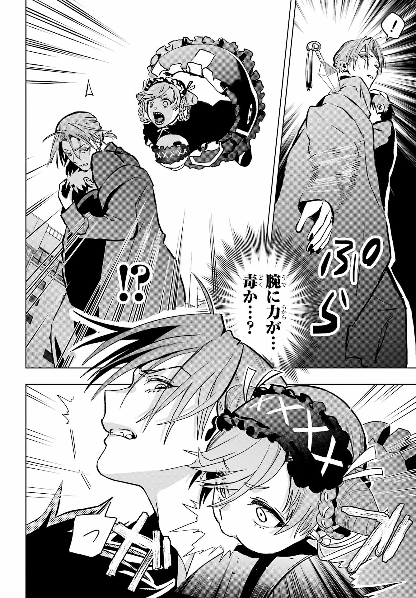 Boku no Noroi no Kyuuketsukihime - Chapter 16 - Page 13