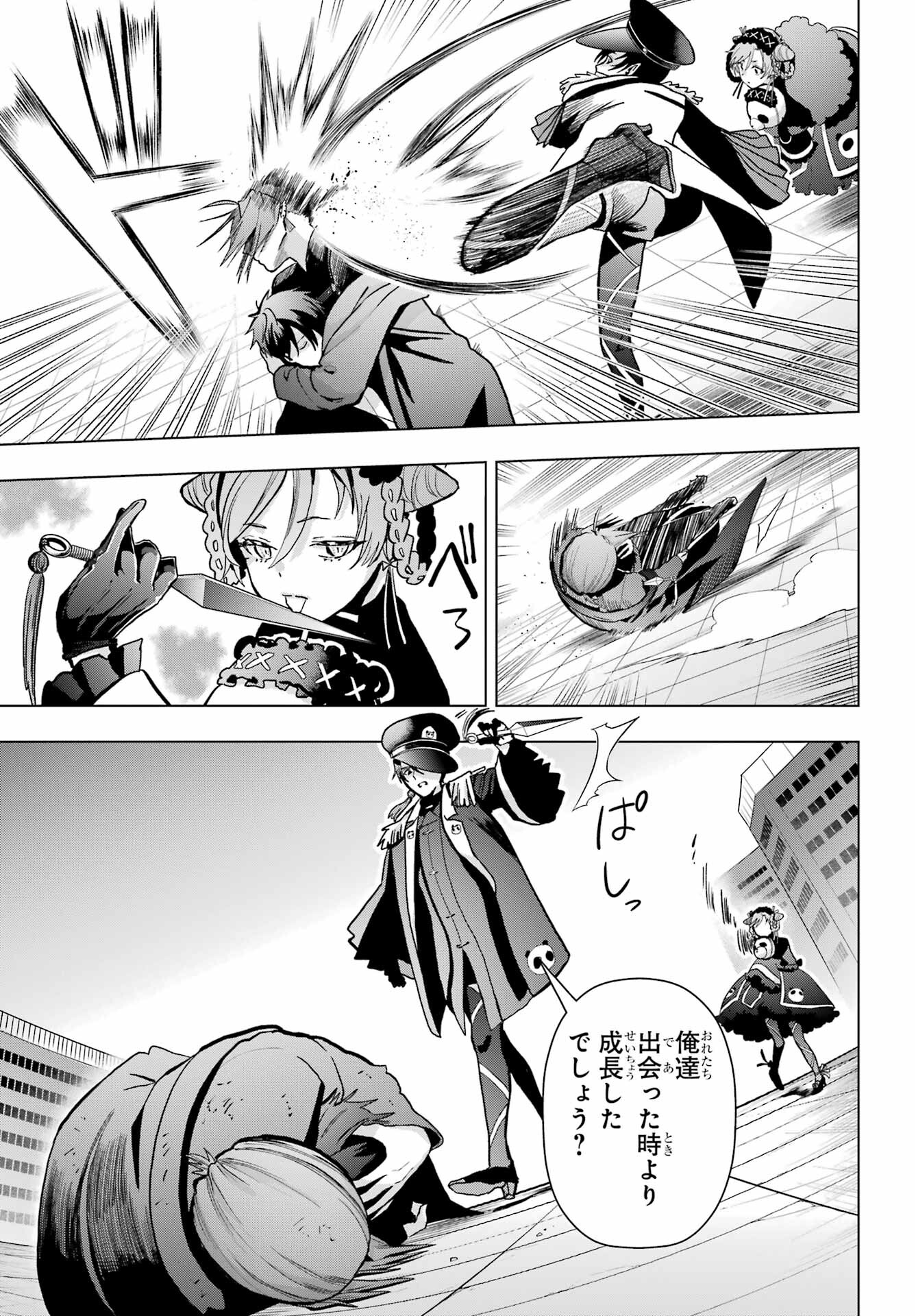 Boku no Noroi no Kyuuketsukihime - Chapter 16 - Page 14