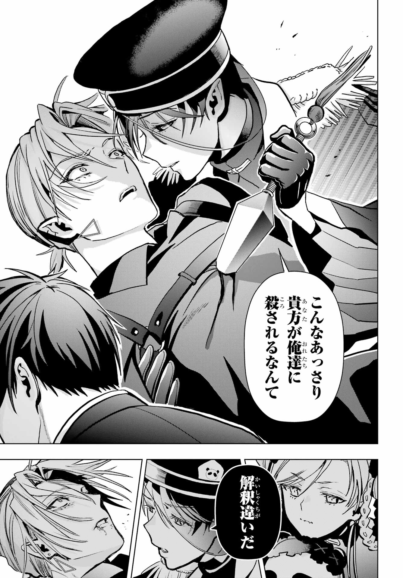 Boku no Noroi no Kyuuketsukihime - Chapter 16 - Page 16